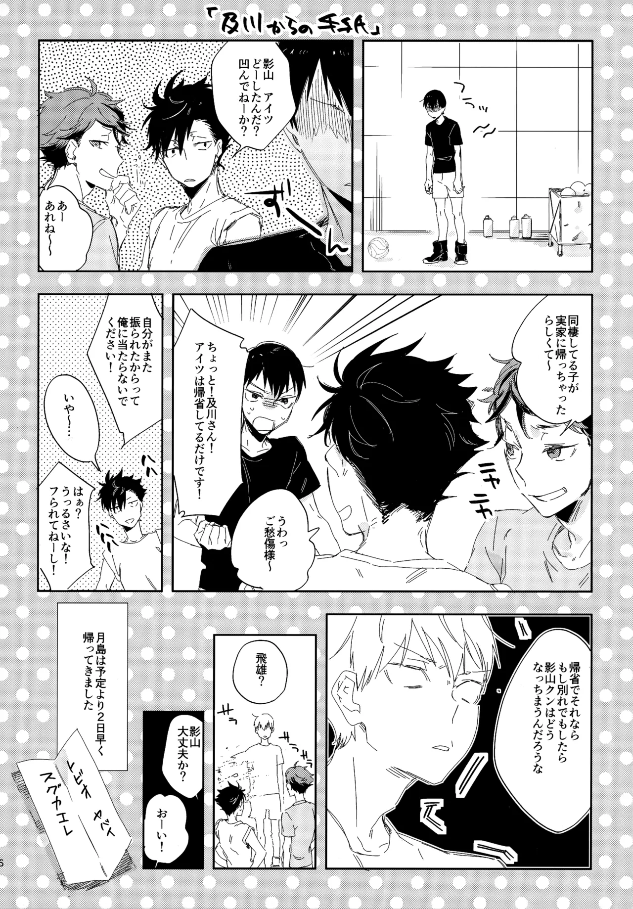 HQセット２ - page15