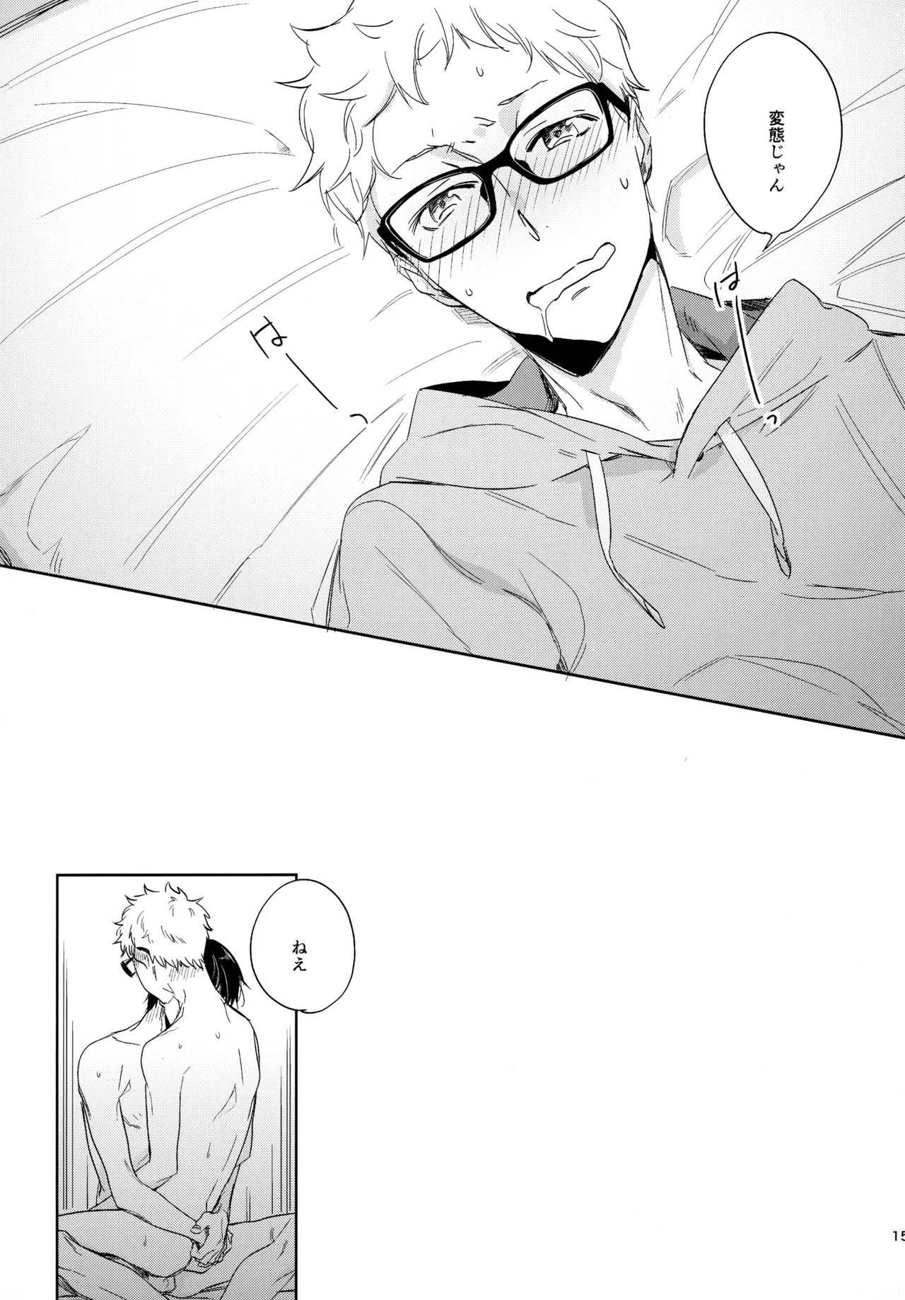 HQセット２ - page150