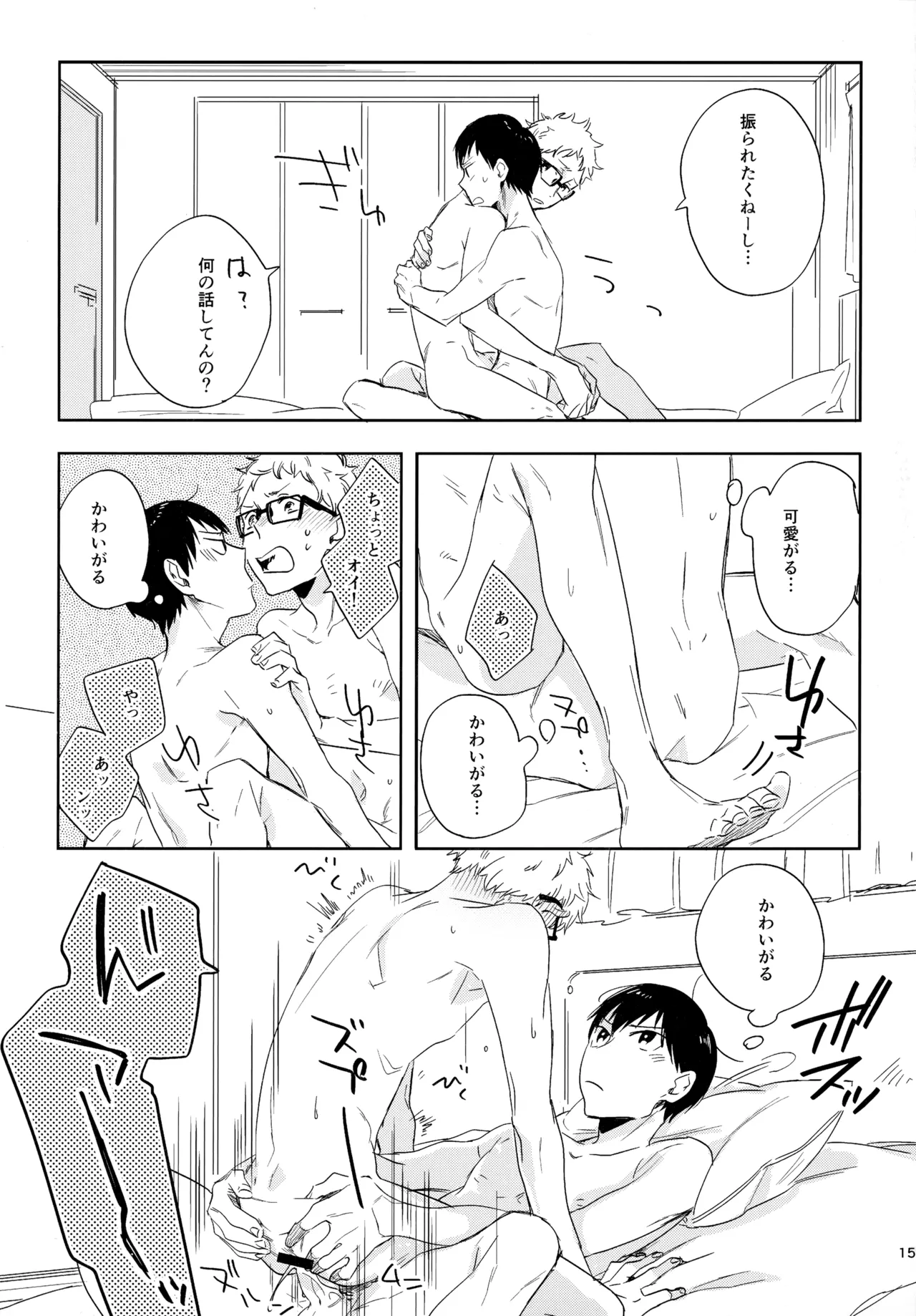 HQセット２ - page152
