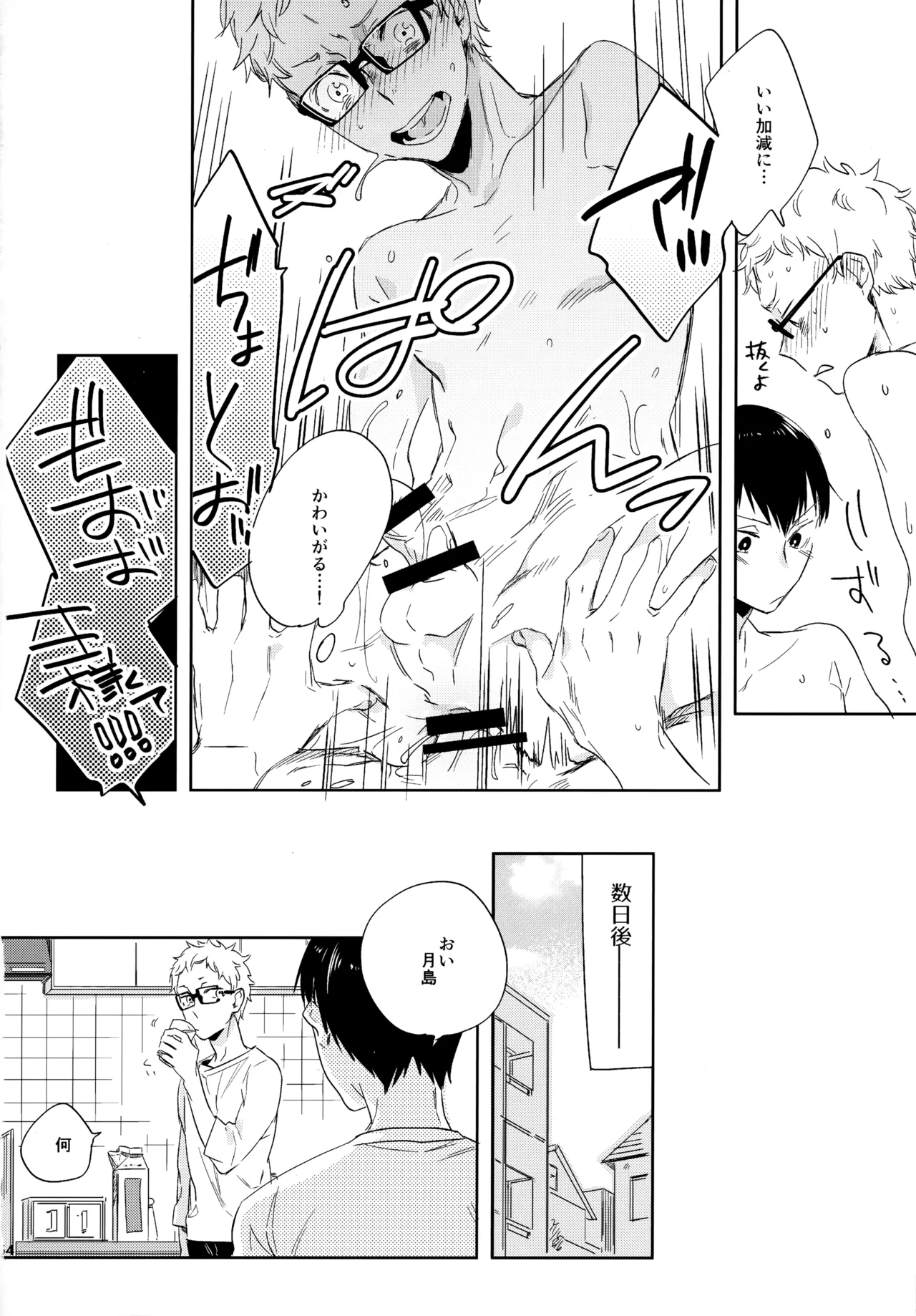 HQセット２ - page153