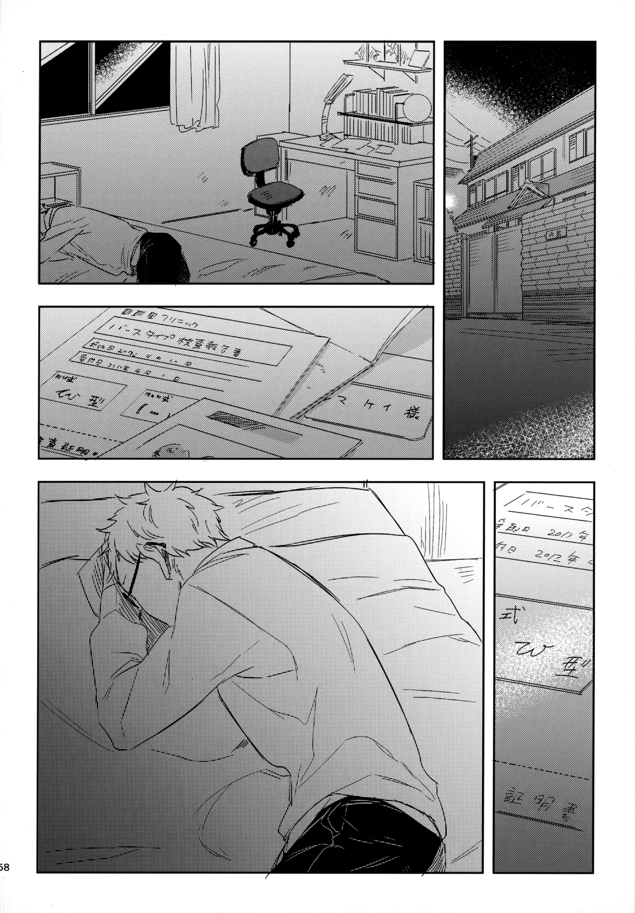 HQセット２ - page157