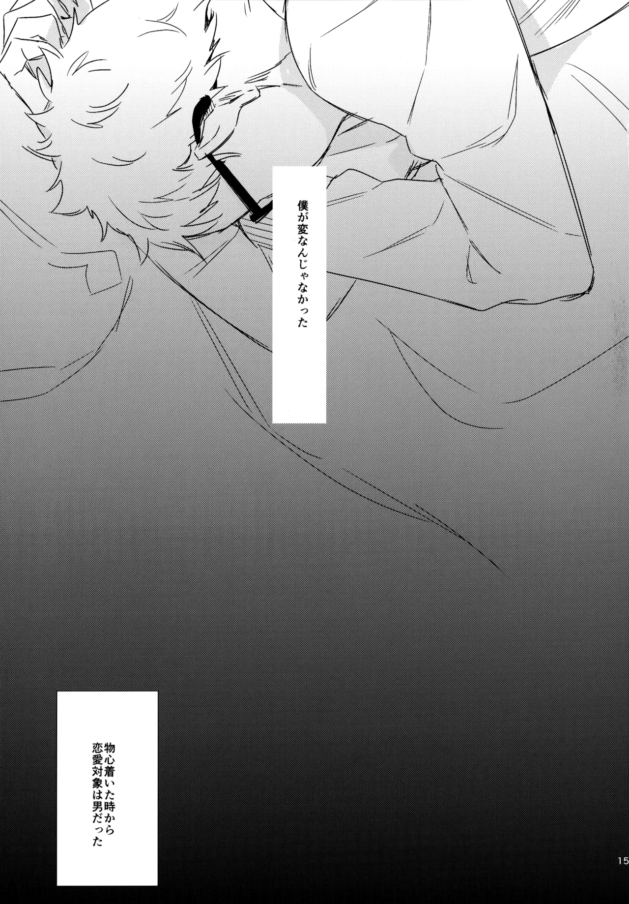 HQセット２ - page158