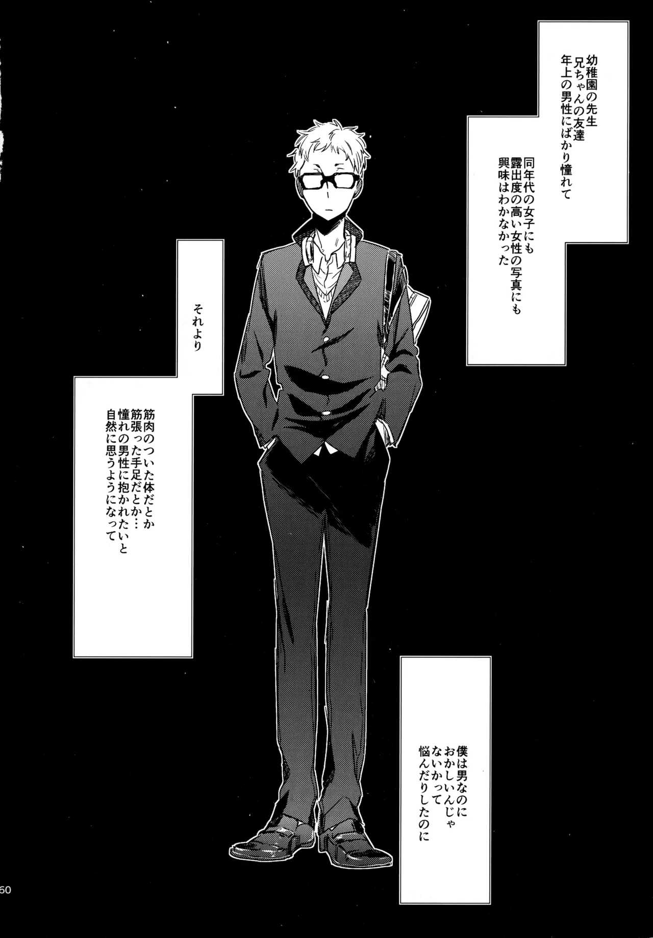 HQセット２ - page159