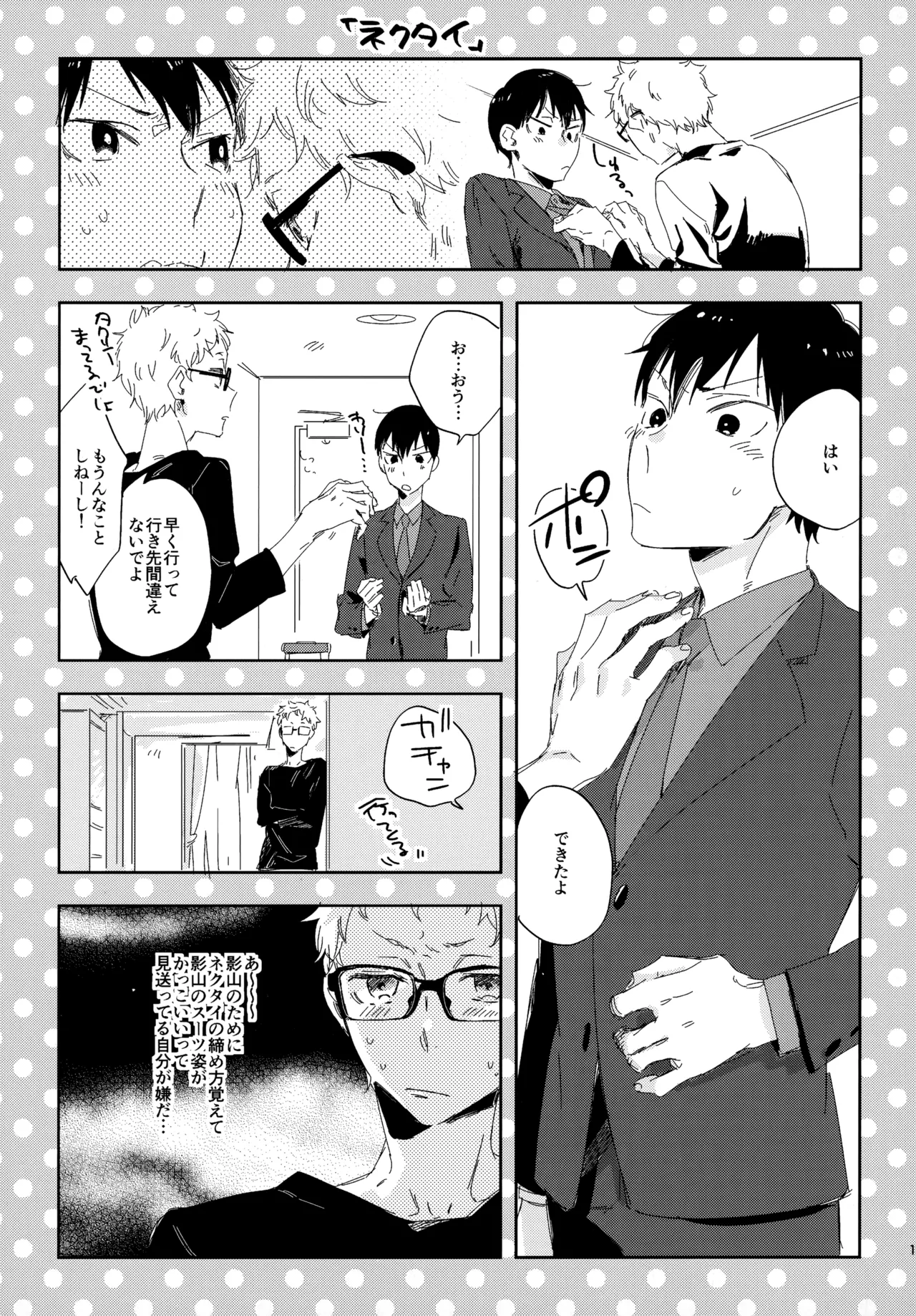 HQセット２ - page16