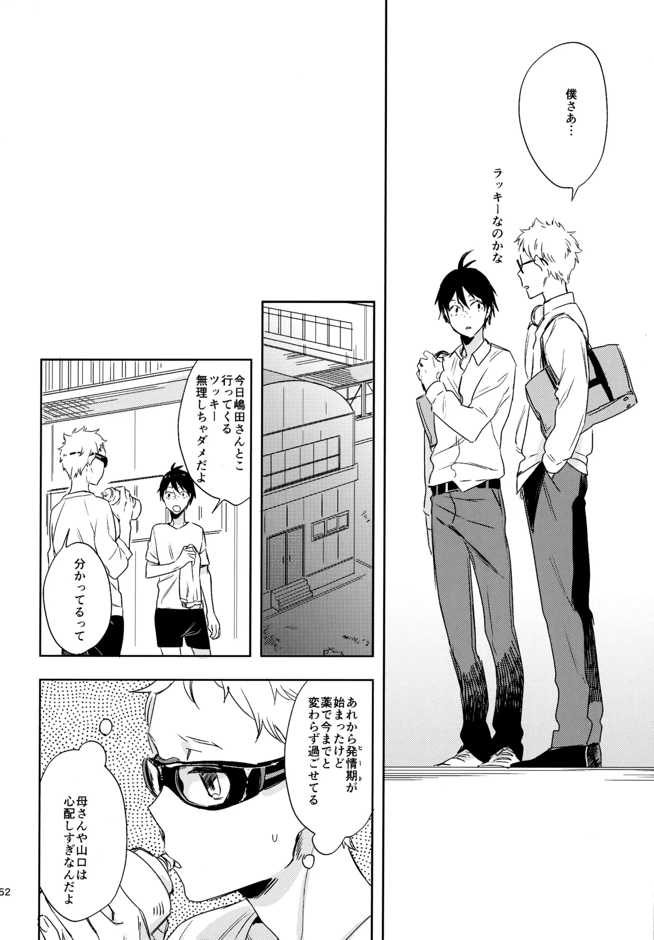 HQセット２ - page161