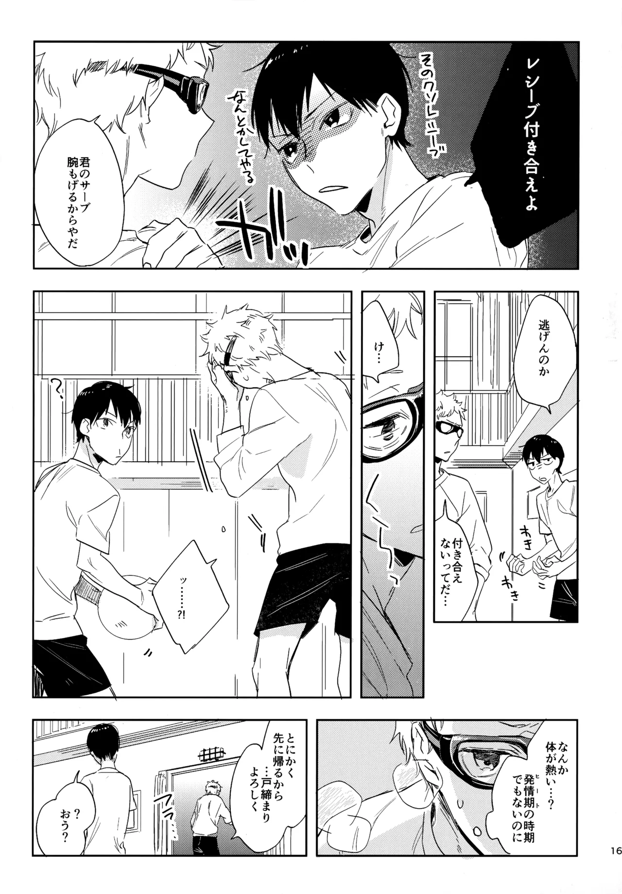 HQセット２ - page164