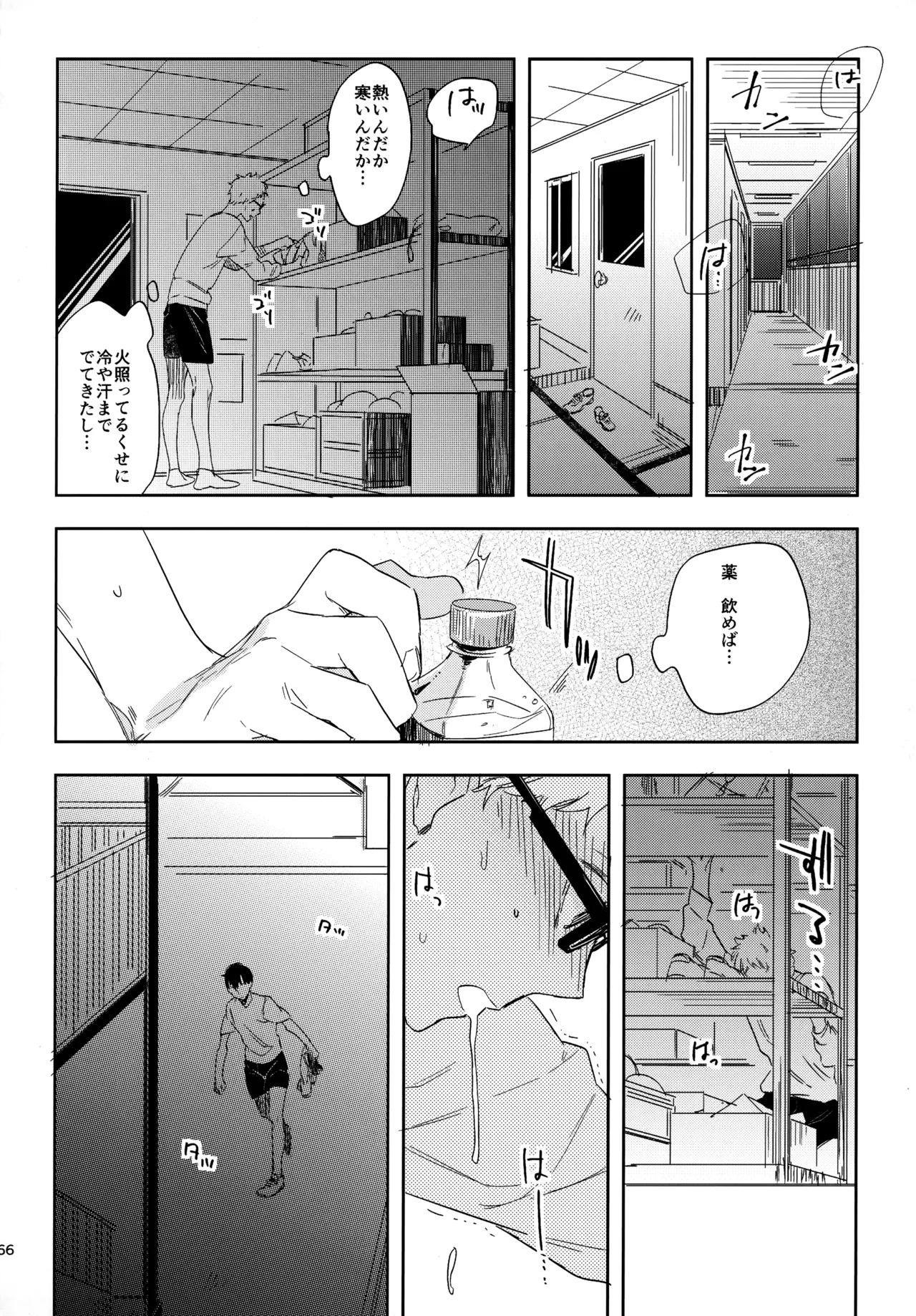 HQセット２ - page165