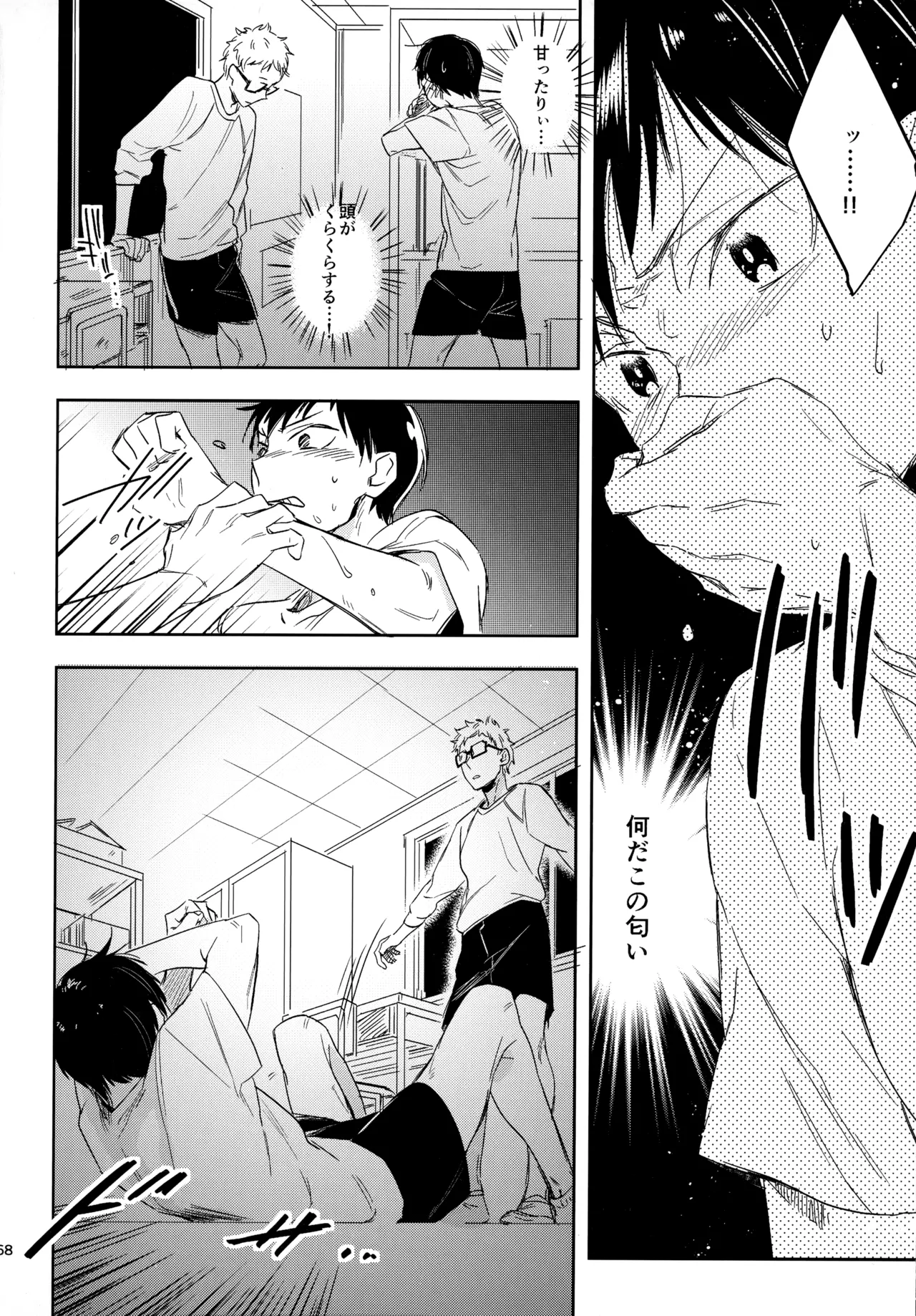 HQセット２ - page167