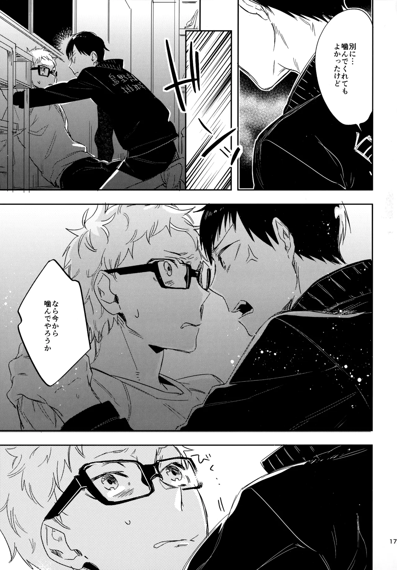 HQセット２ - page172