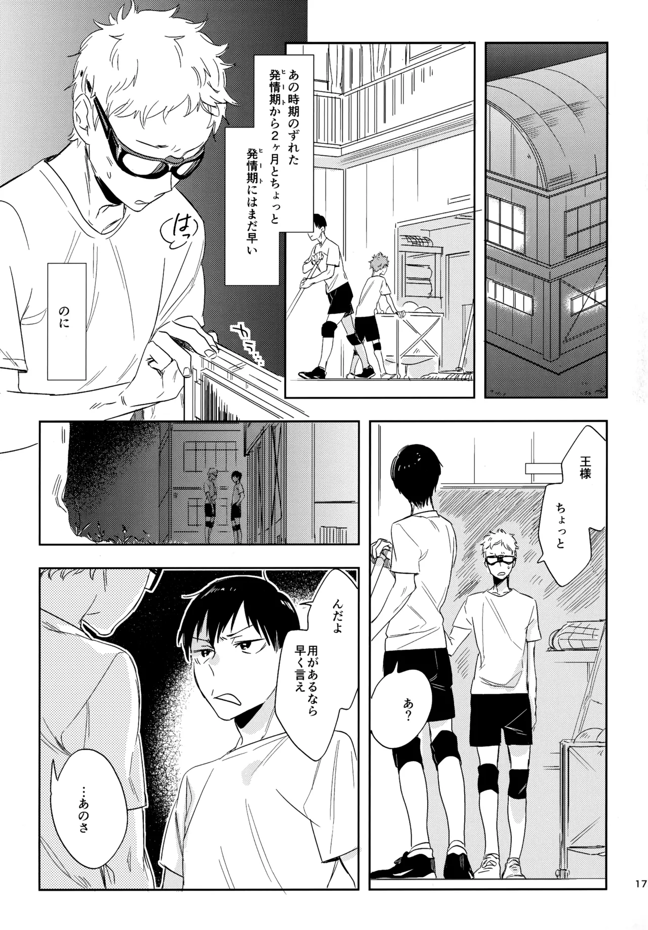 HQセット２ - page174