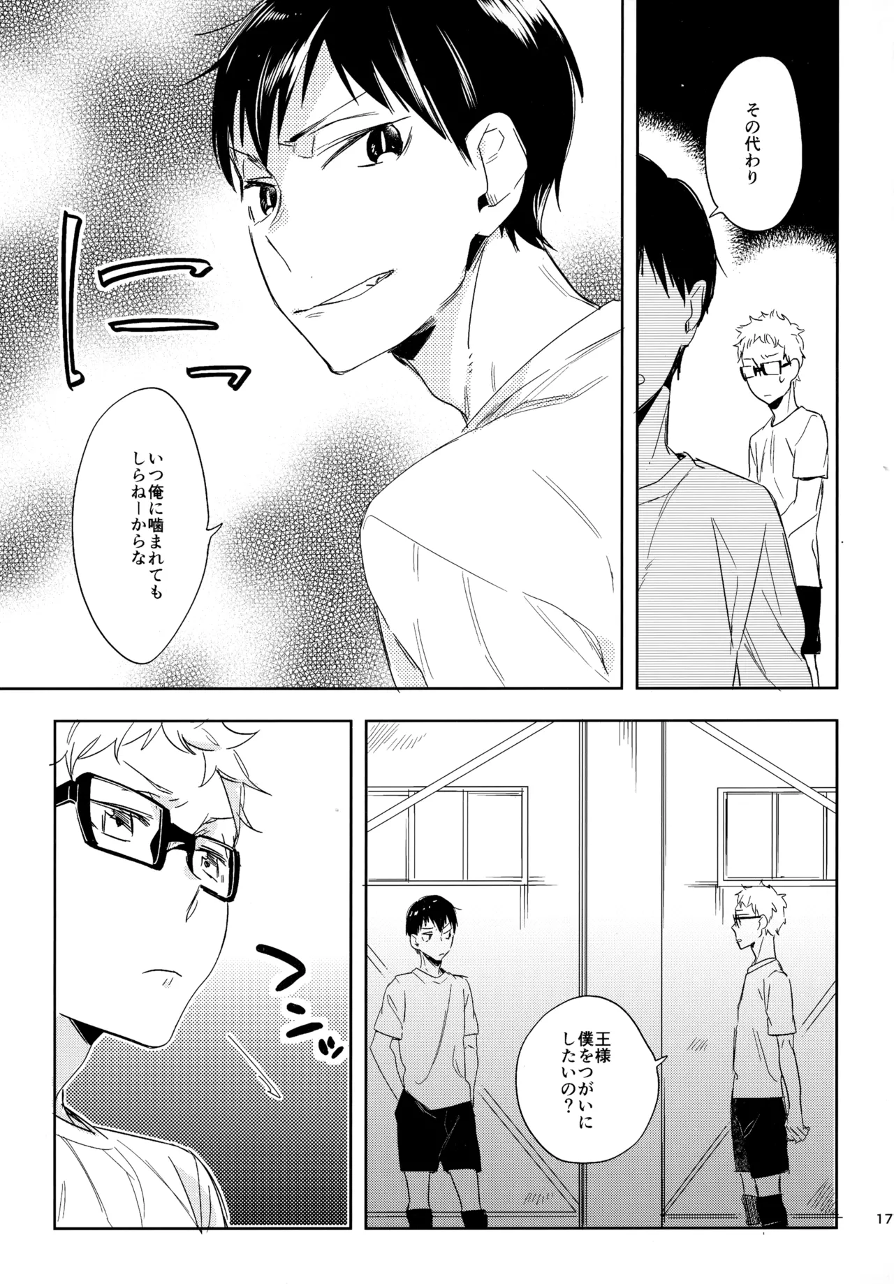 HQセット２ - page176