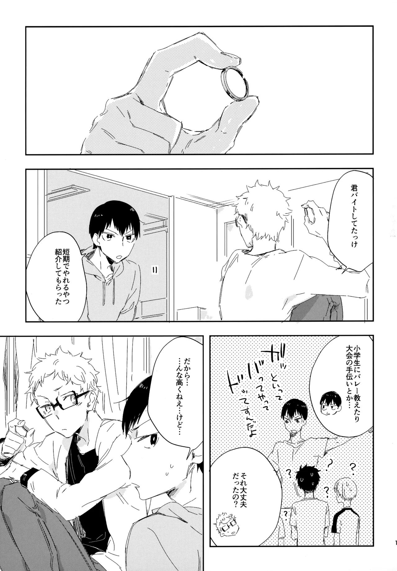 HQセット２ - page18
