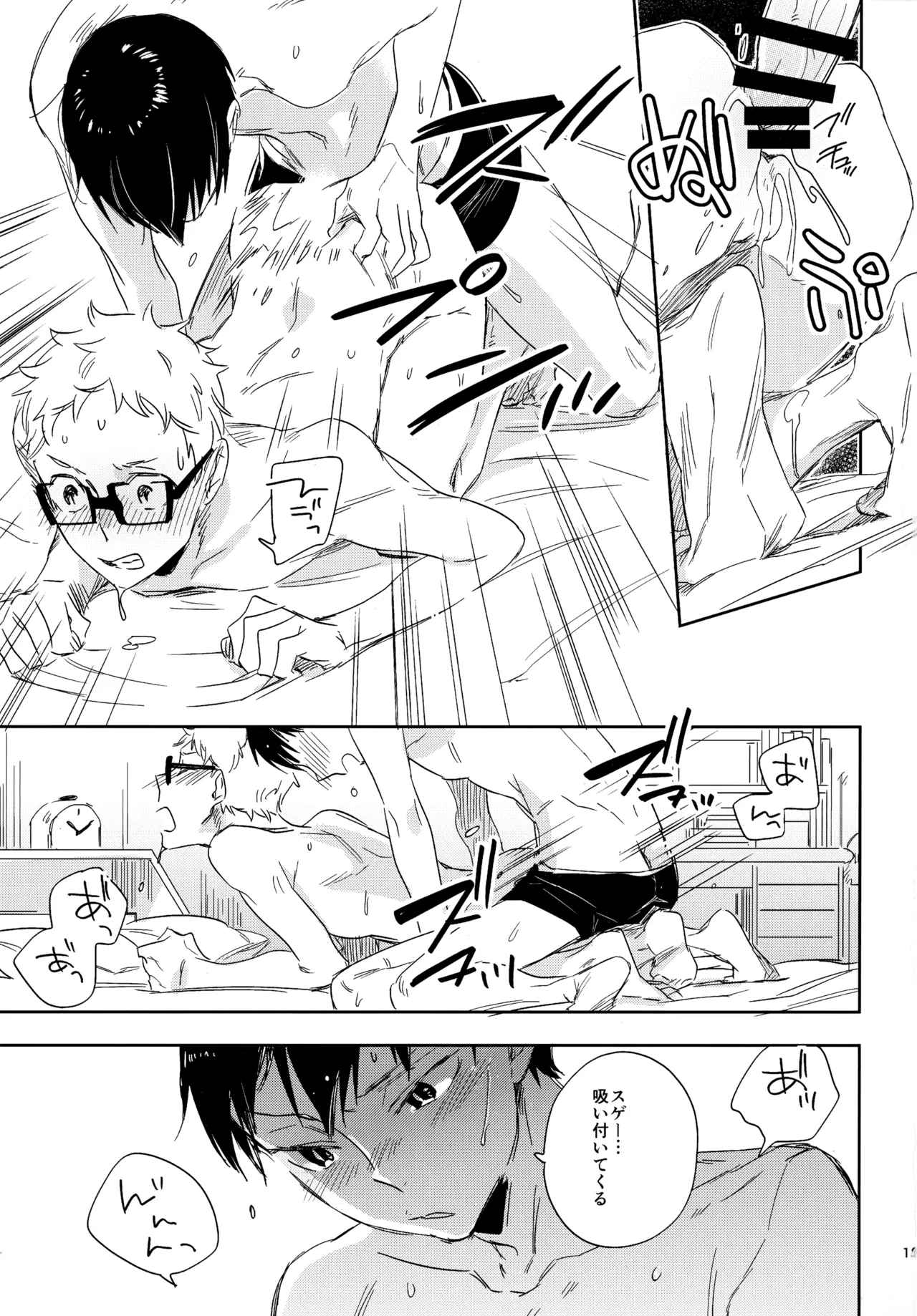 HQセット２ - page180