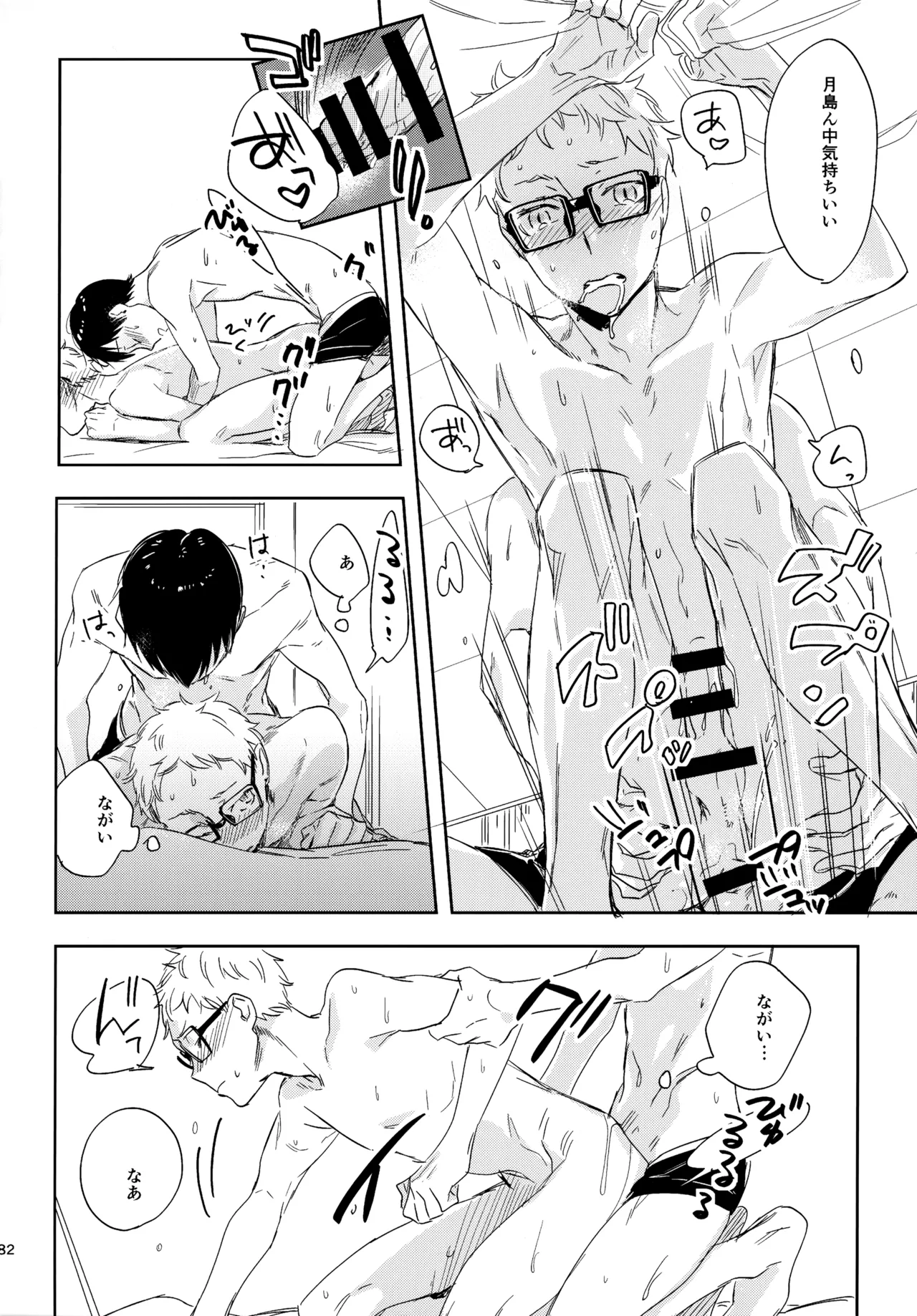 HQセット２ - page181