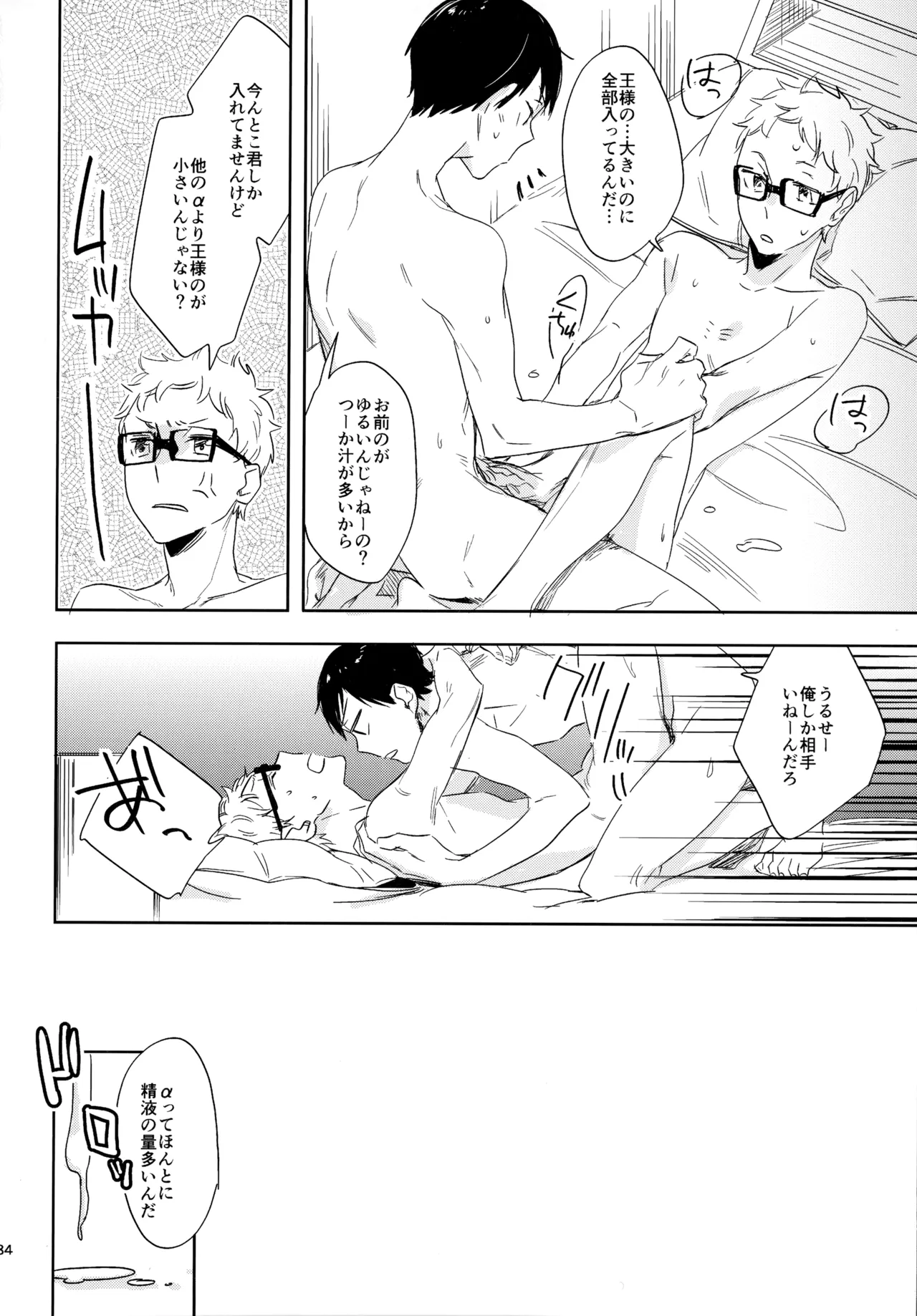 HQセット２ - page183