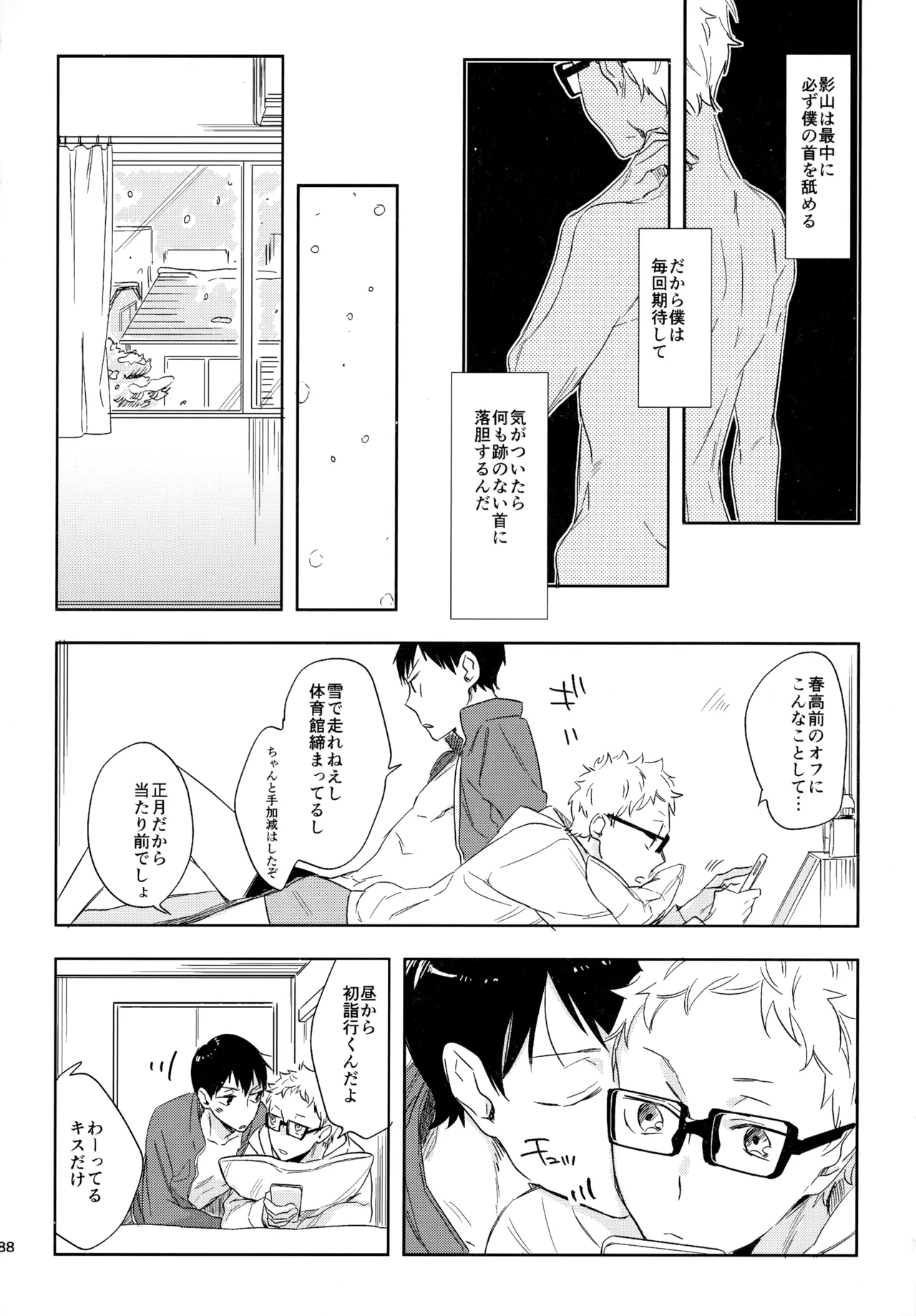 HQセット２ - page187
