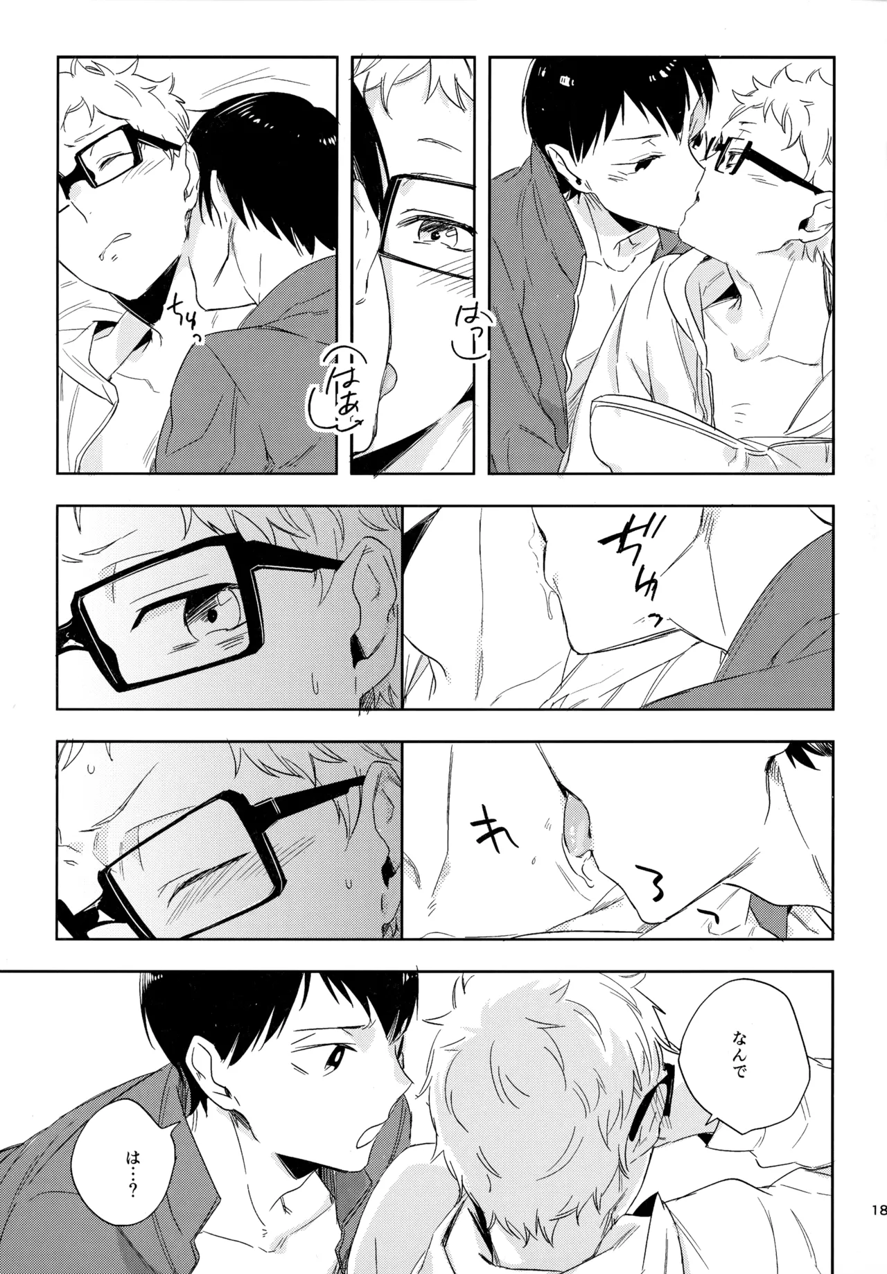 HQセット２ - page188