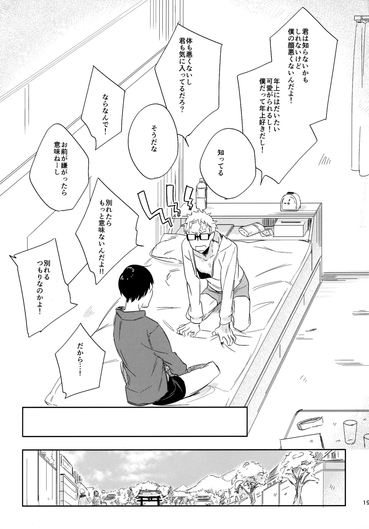 HQセット２ - page190