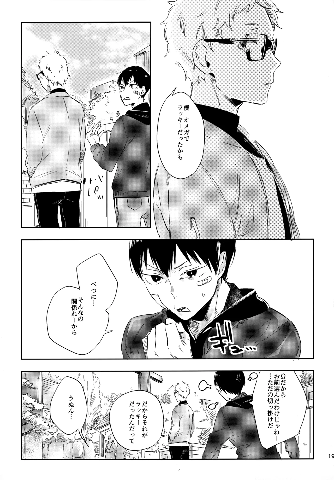 HQセット２ - page194