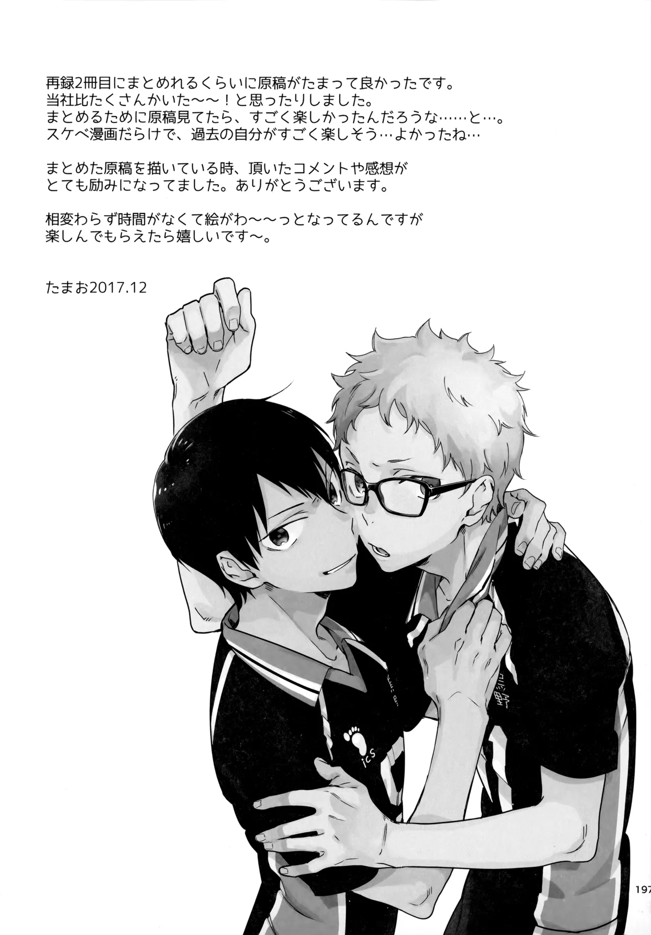 HQセット２ - page196