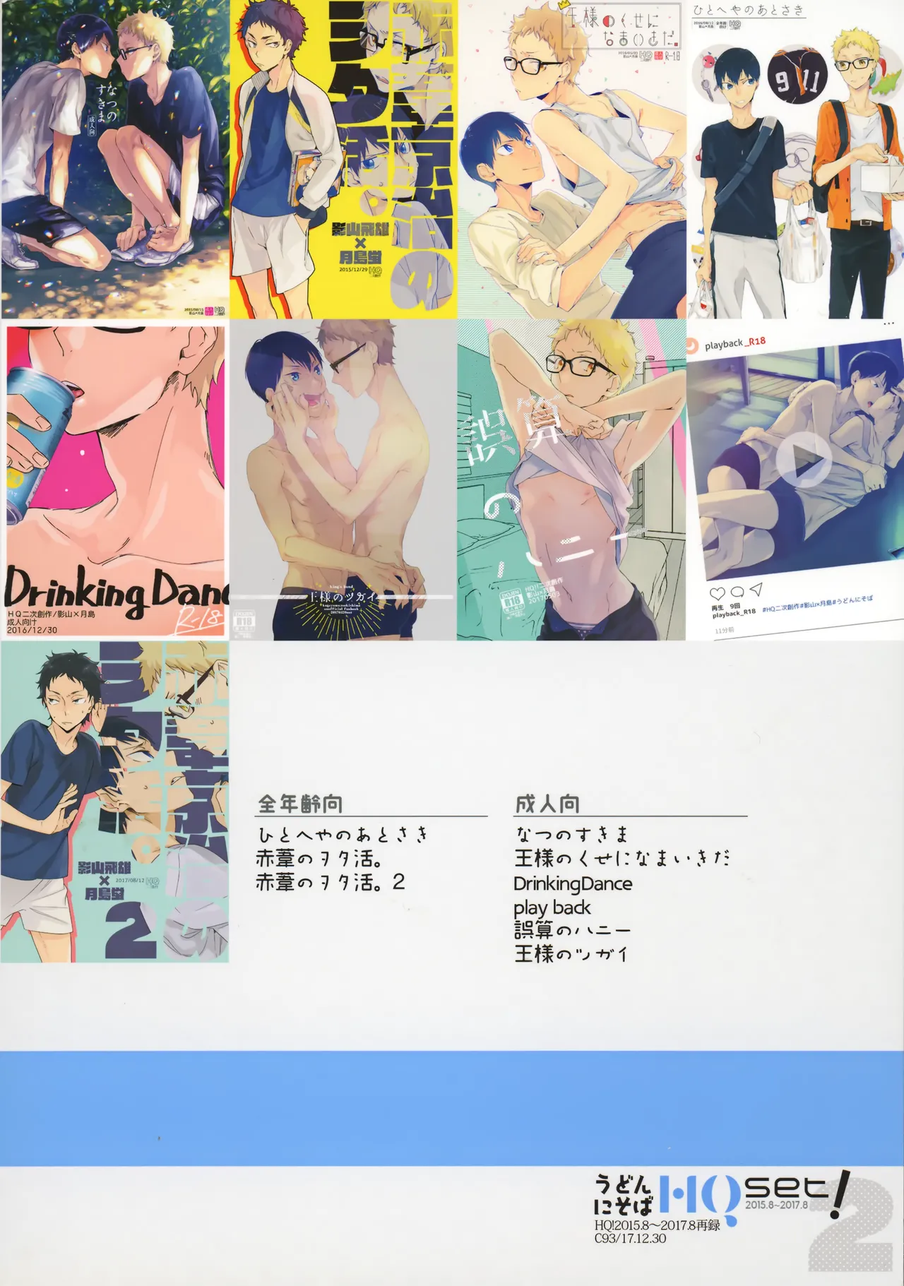 HQセット２ - page198