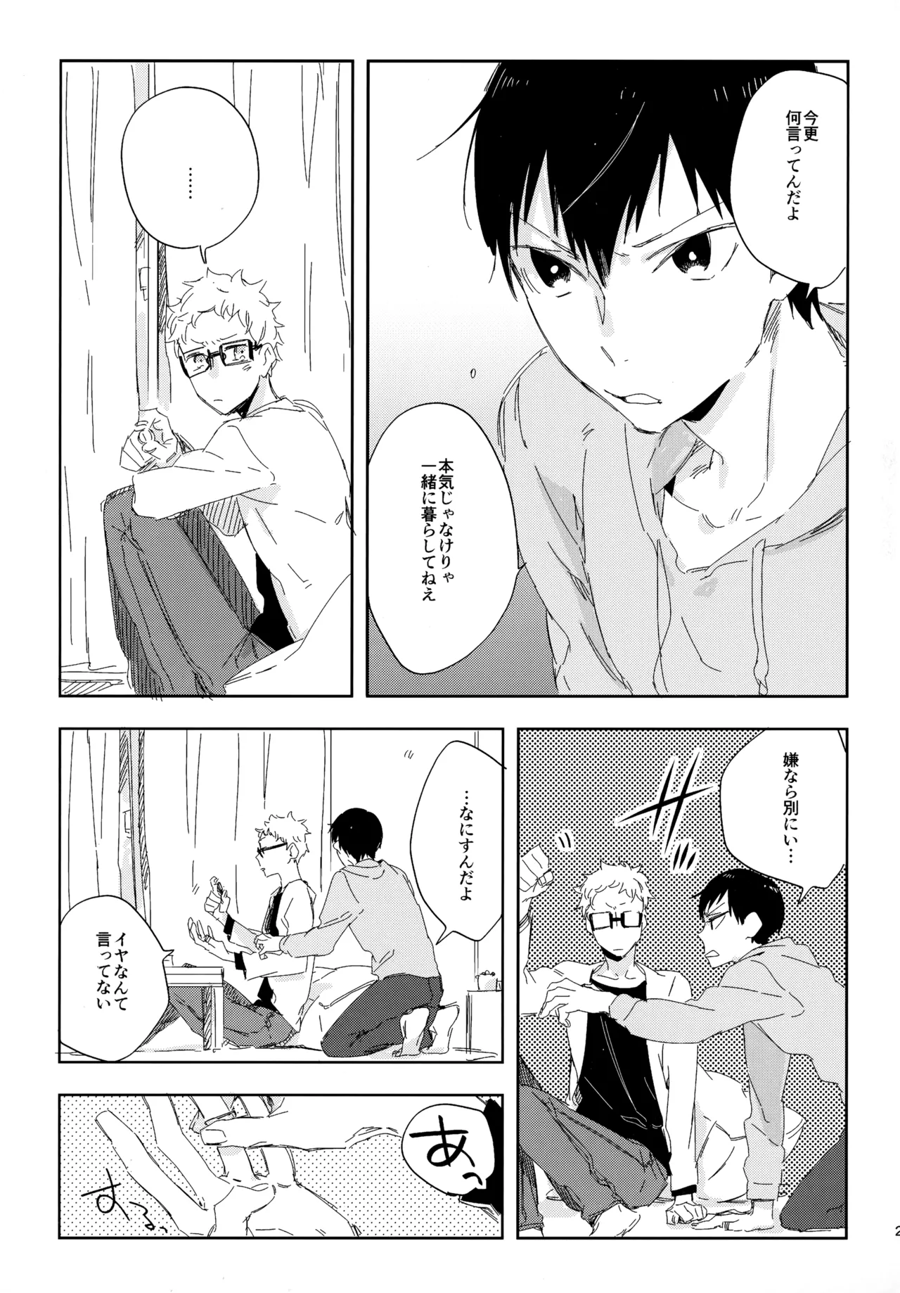 HQセット２ - page20