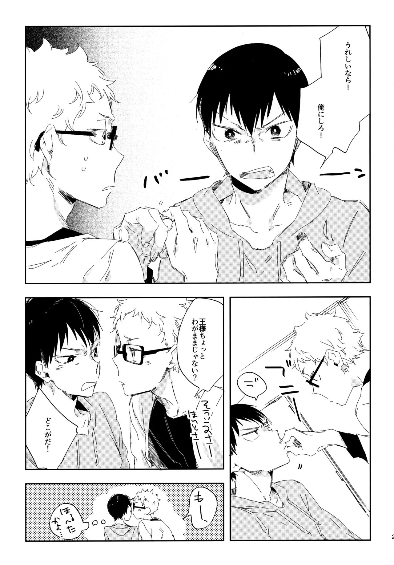 HQセット２ - page22