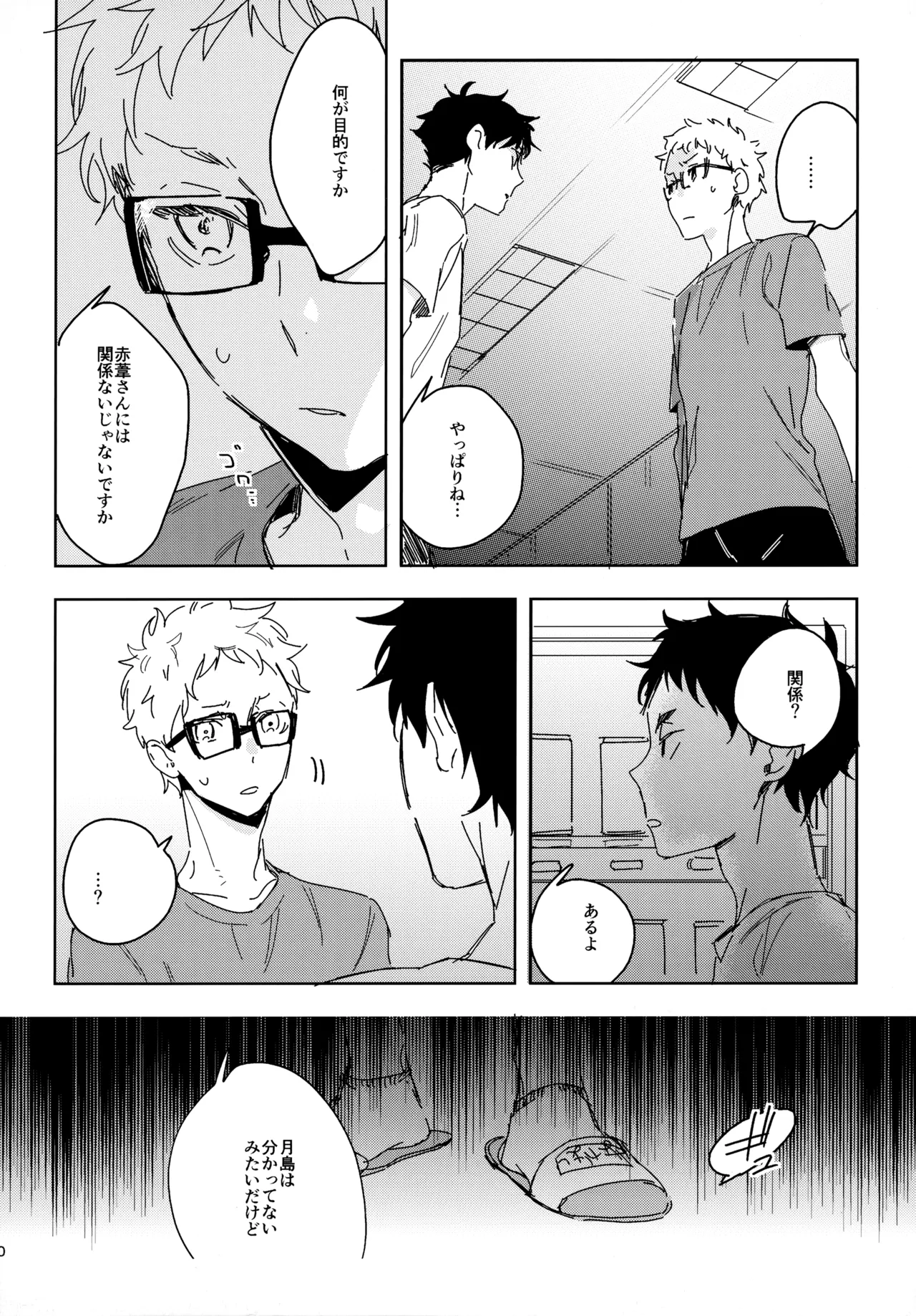 HQセット２ - page29