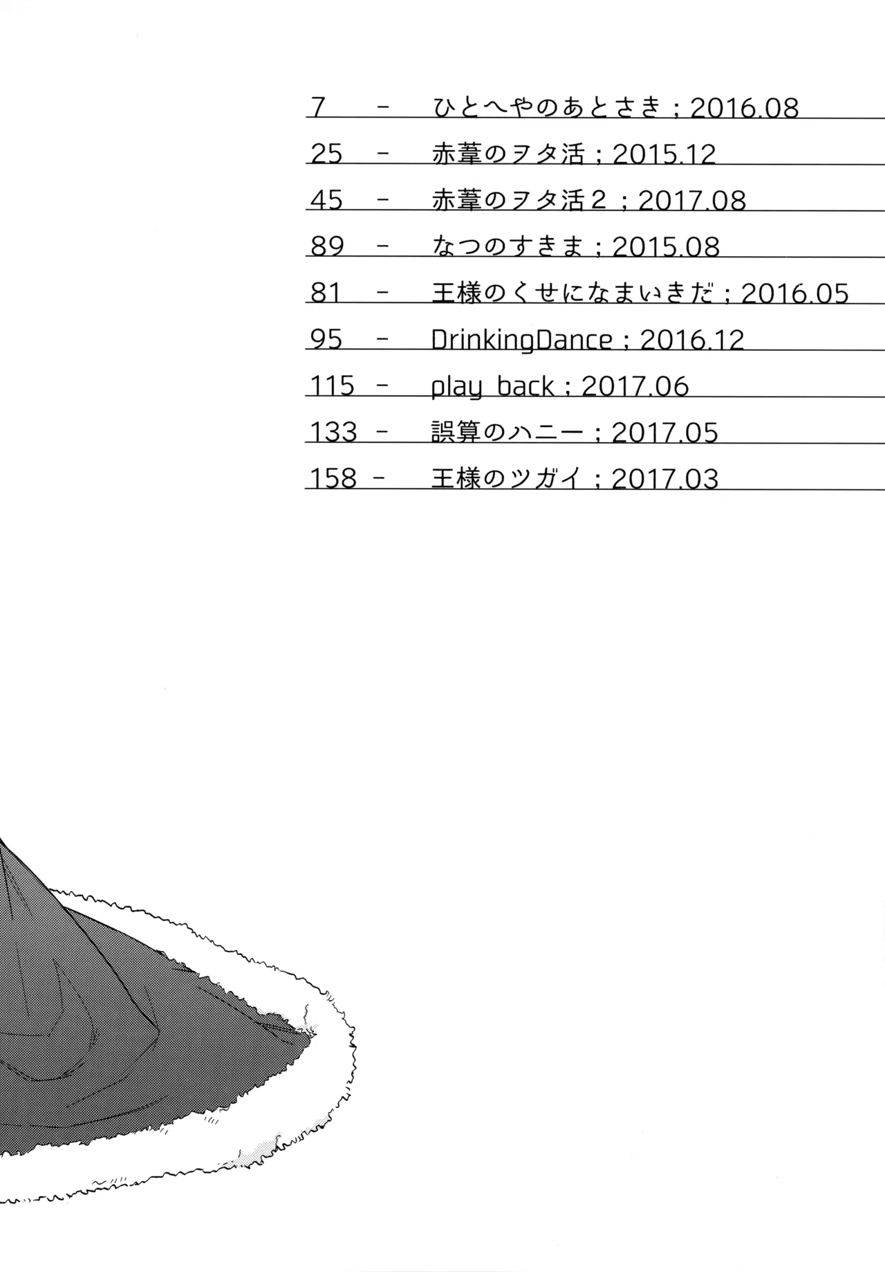 HQセット２ - page3