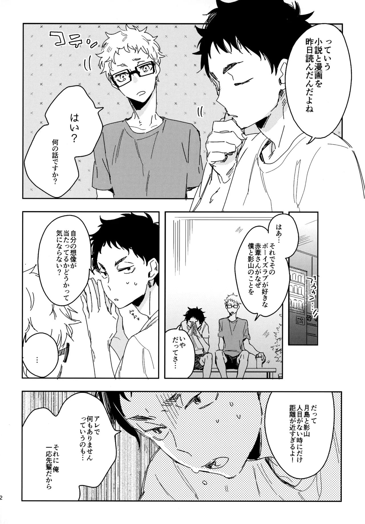 HQセット２ - page31