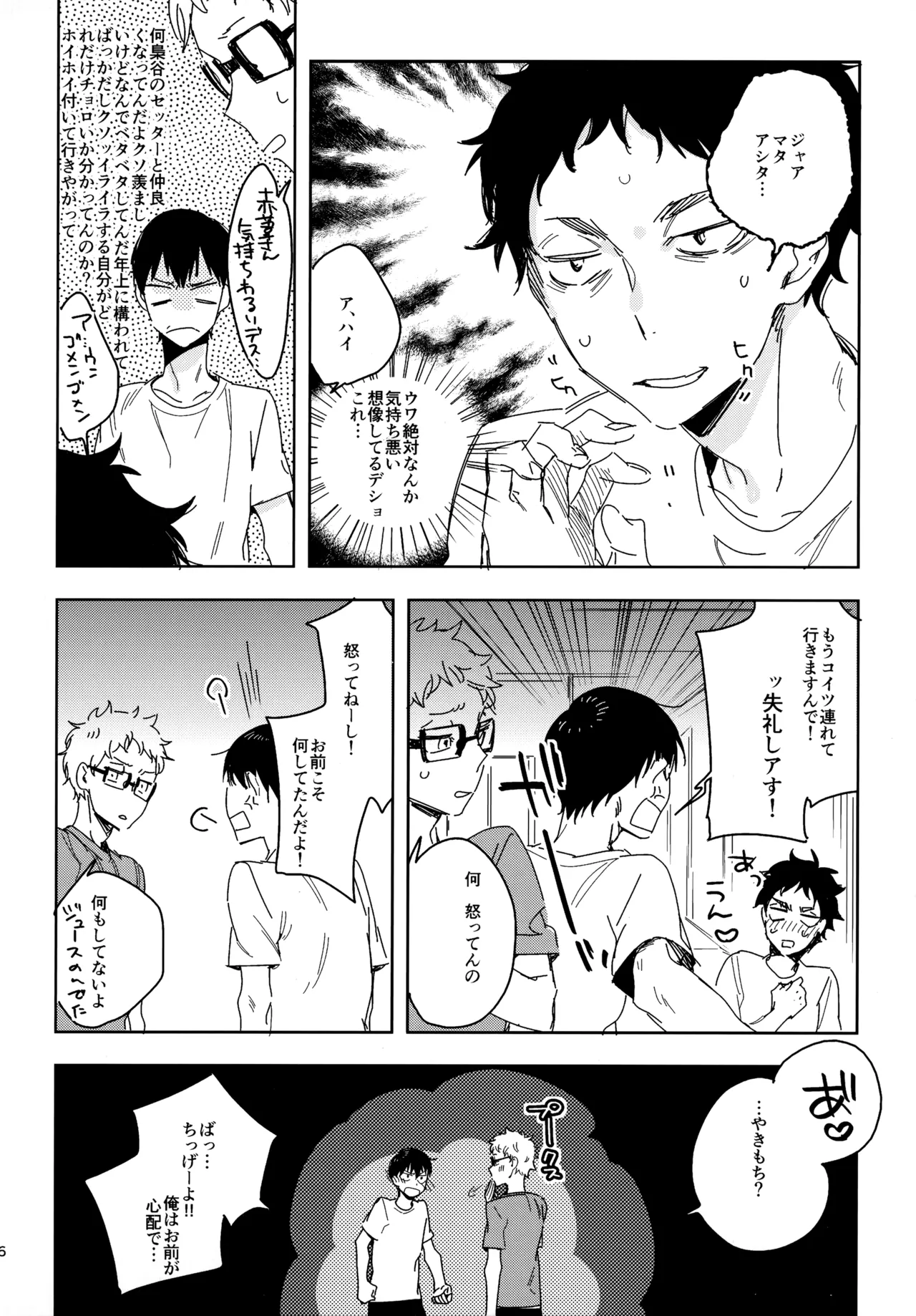 HQセット２ - page35
