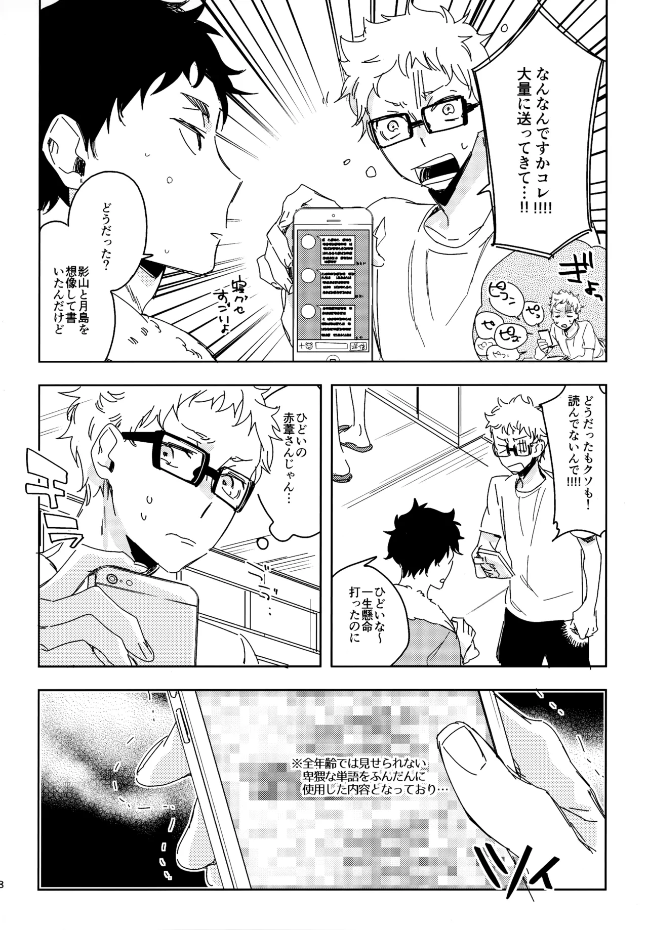 HQセット２ - page37
