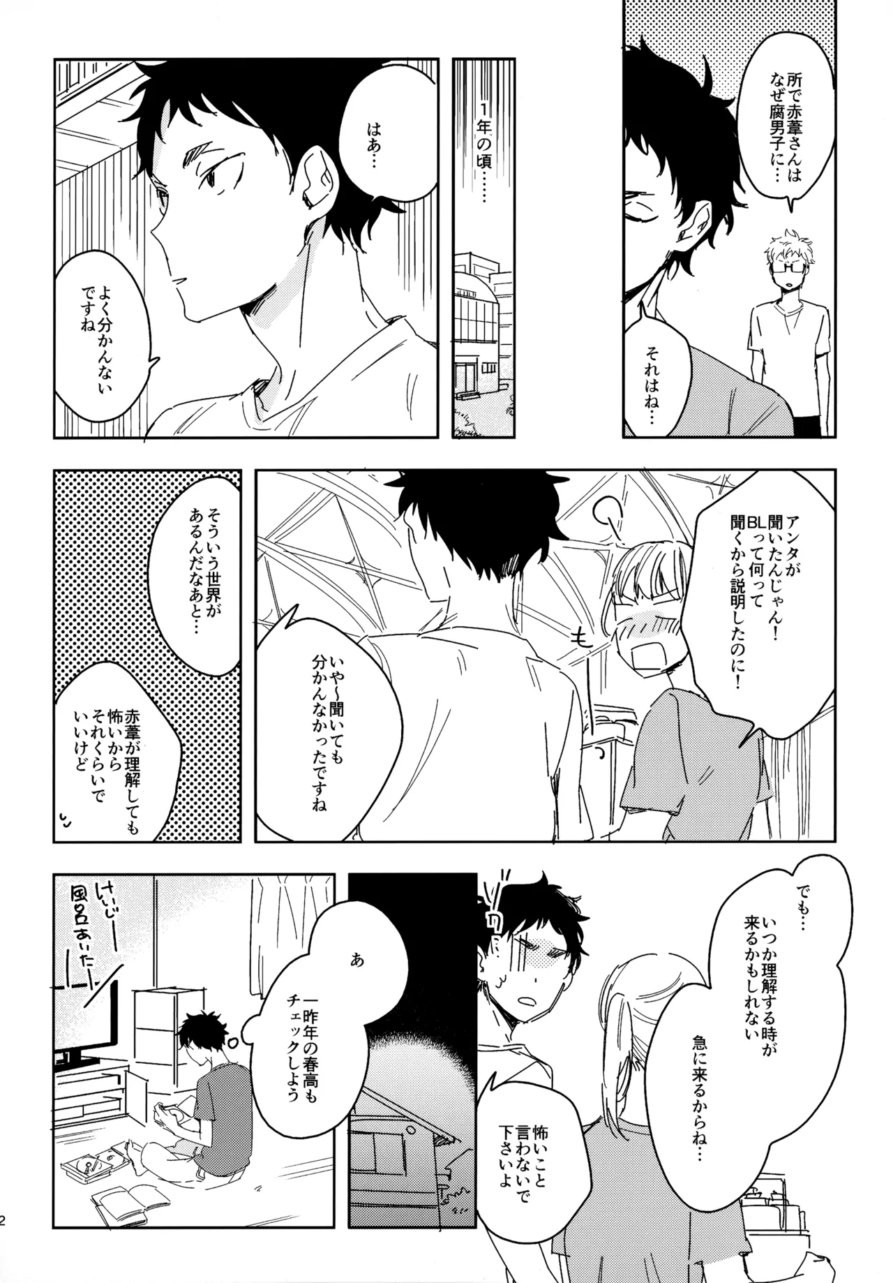 HQセット２ - page41