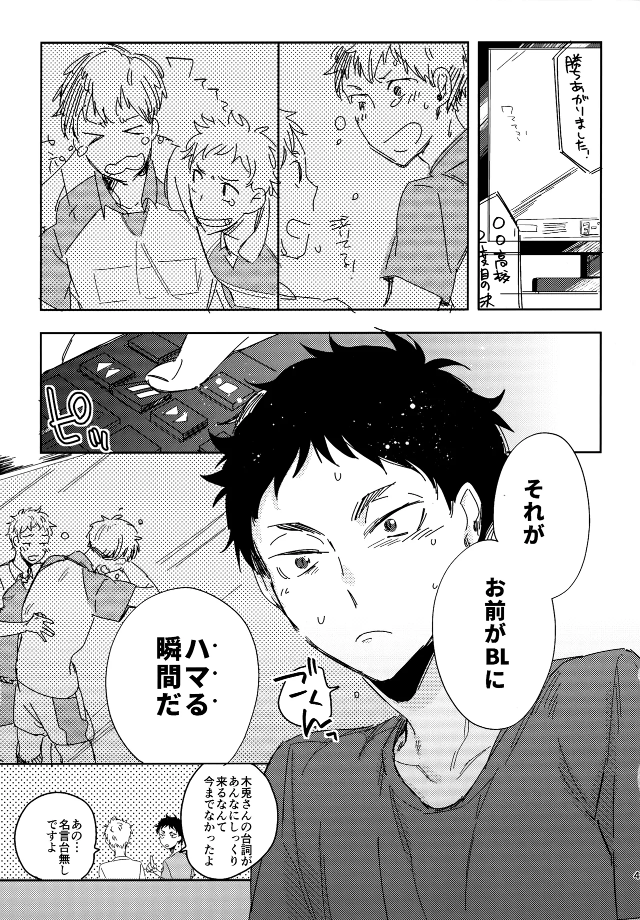 HQセット２ - page42