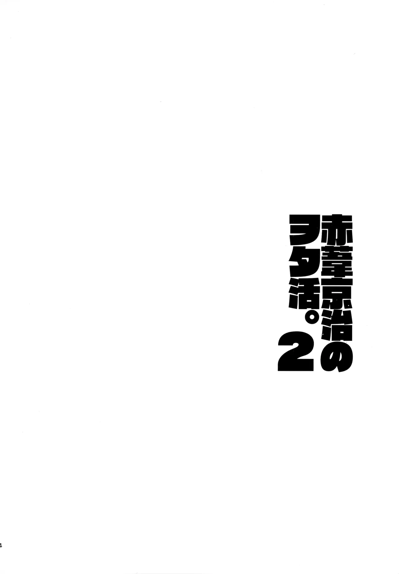 HQセット２ - page43