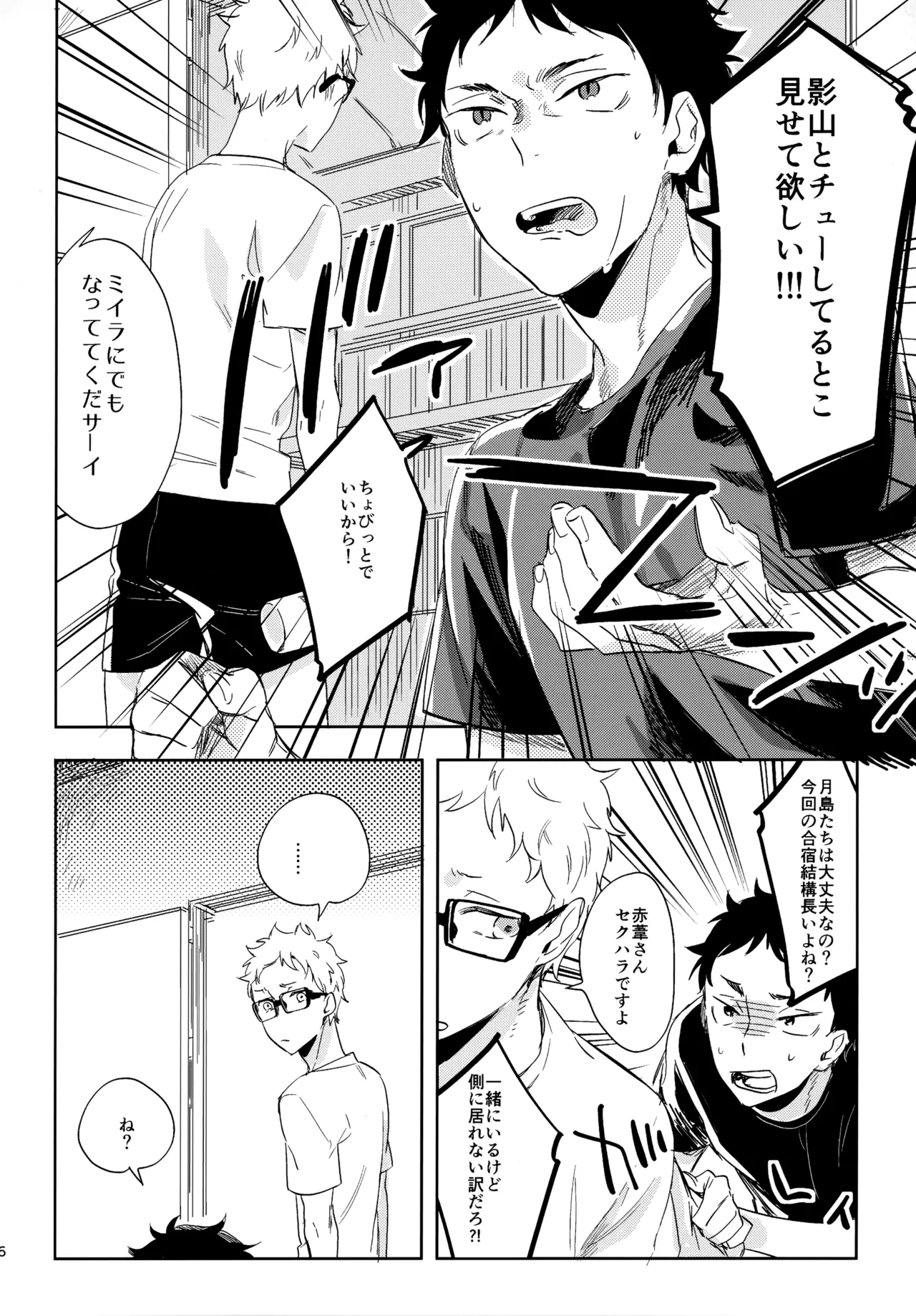HQセット２ - page45