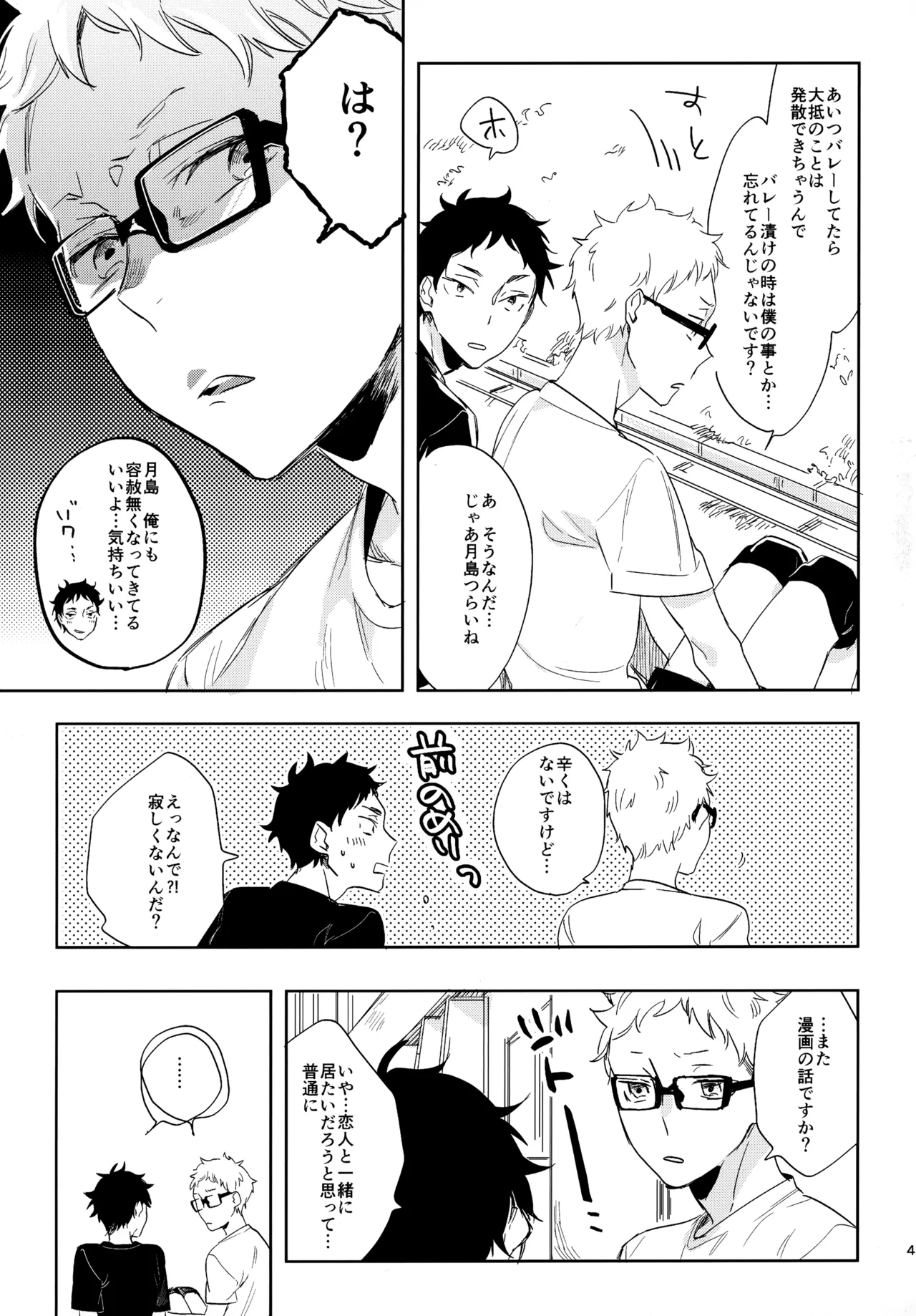 HQセット２ - page46