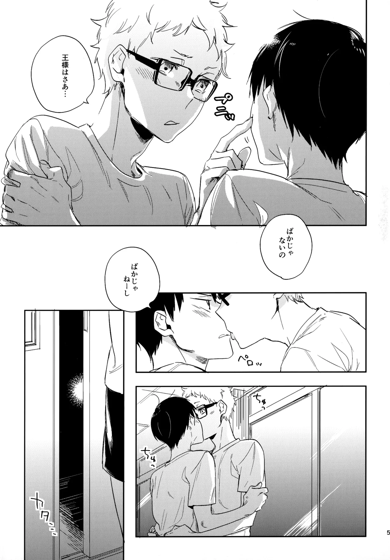 HQセット２ - page54