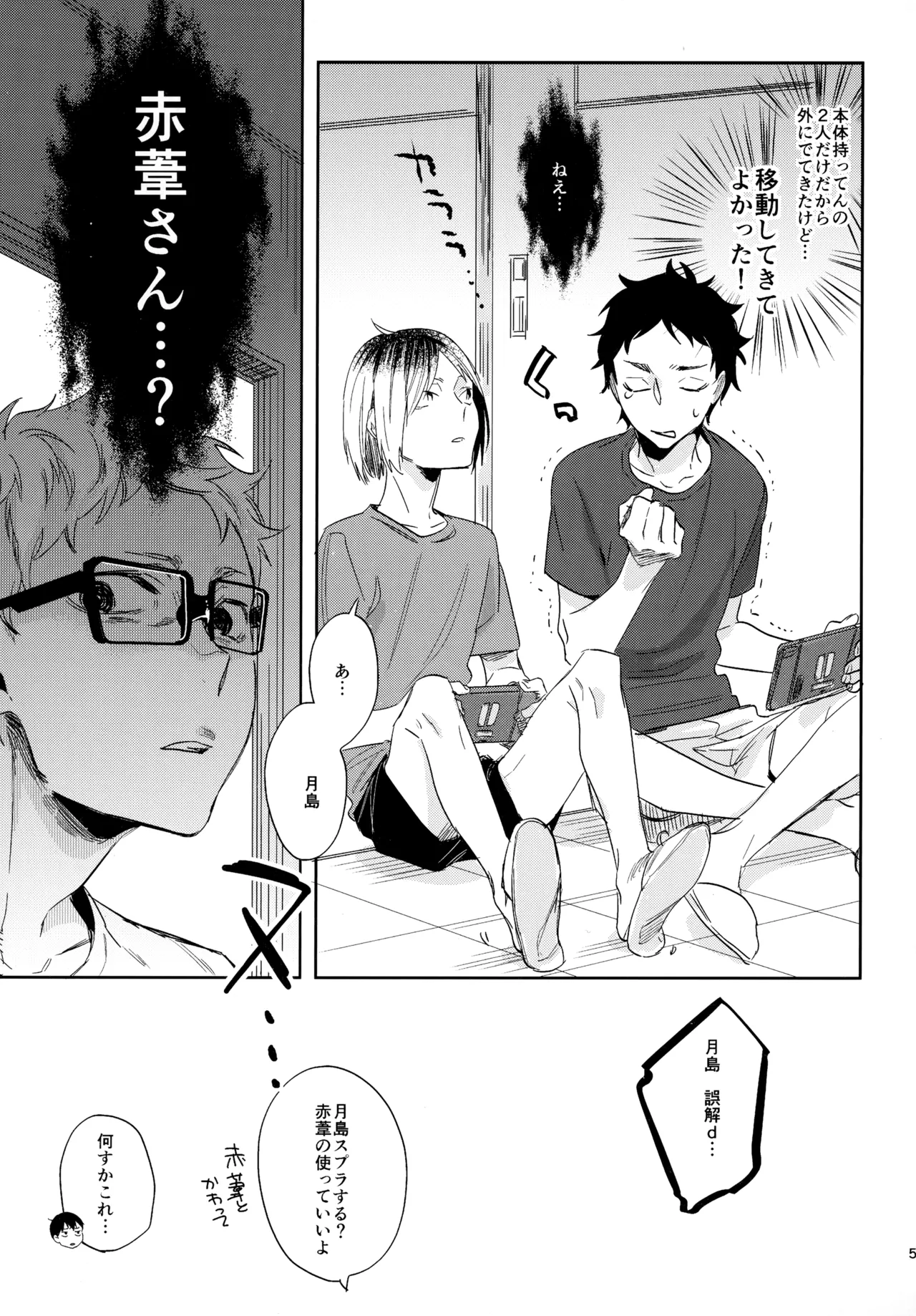 HQセット２ - page56