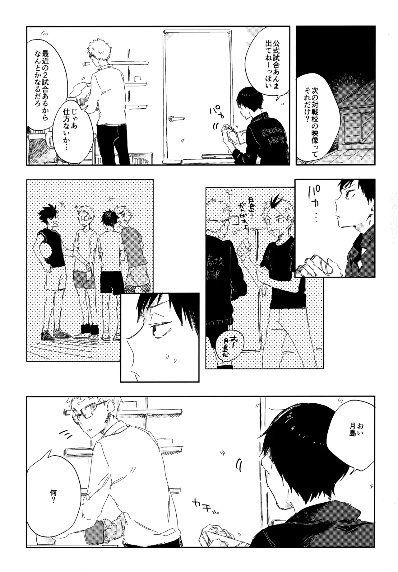 HQセット２ - page6