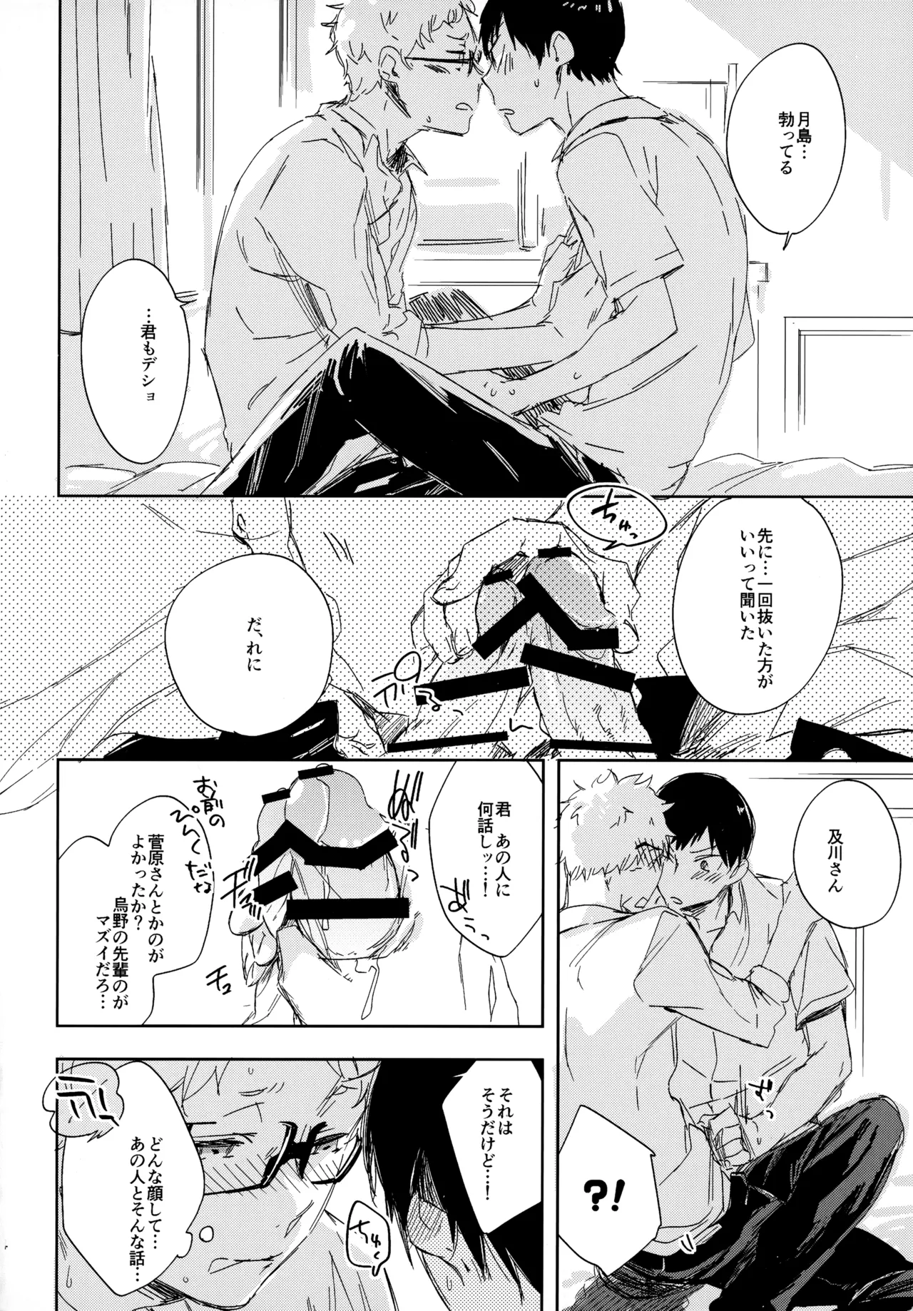 HQセット２ - page63