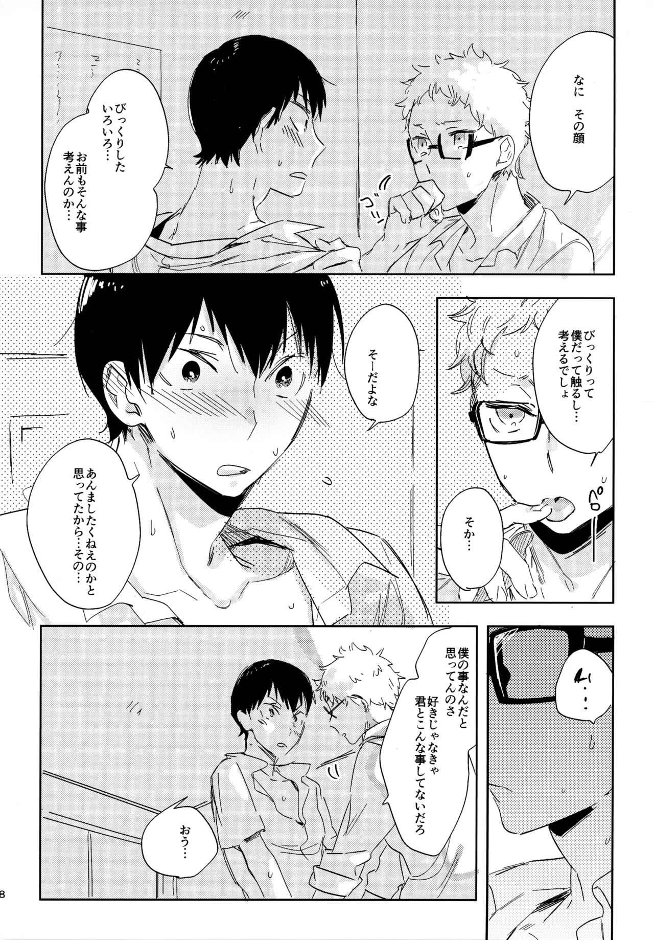 HQセット２ - page67