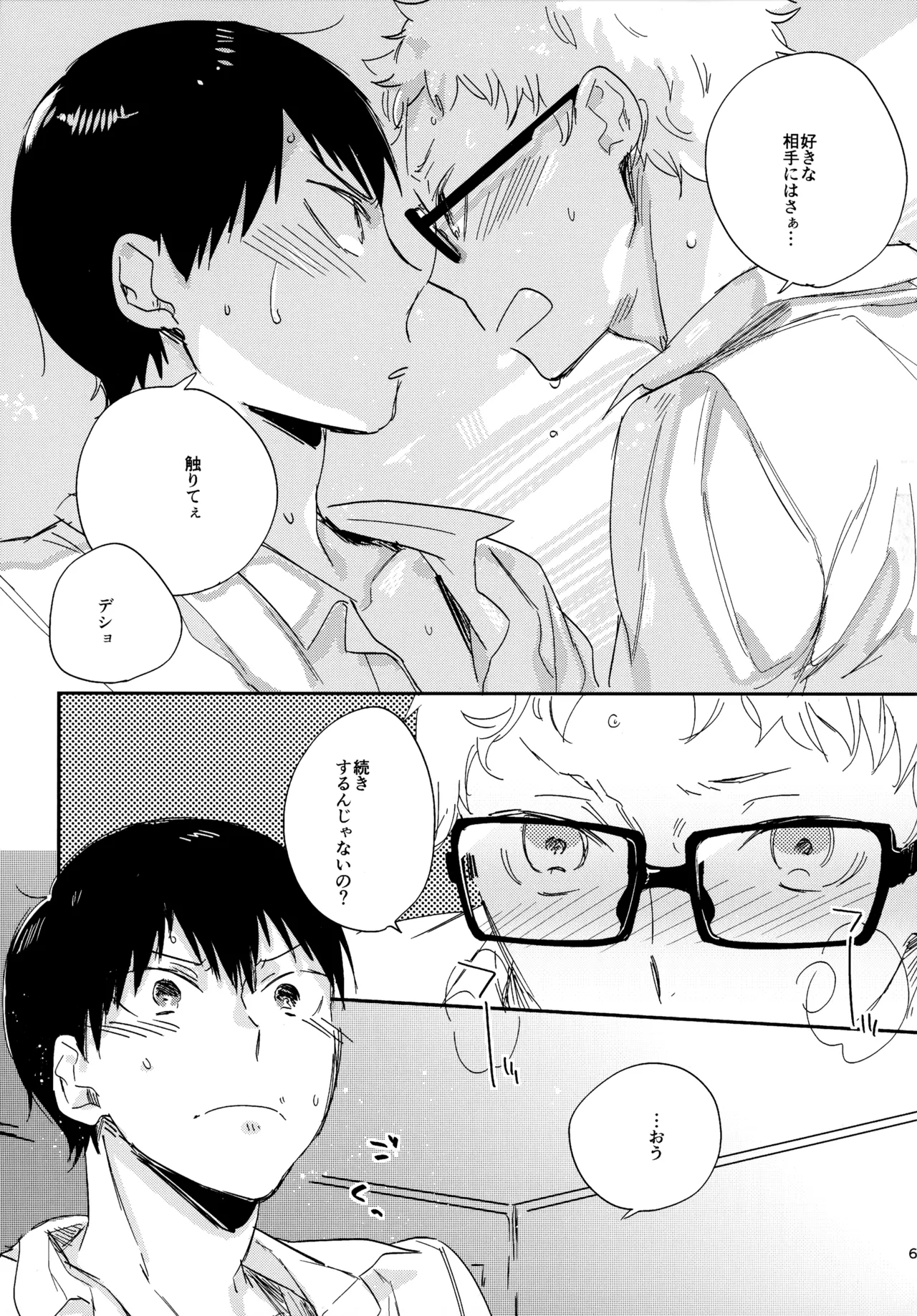 HQセット２ - page68