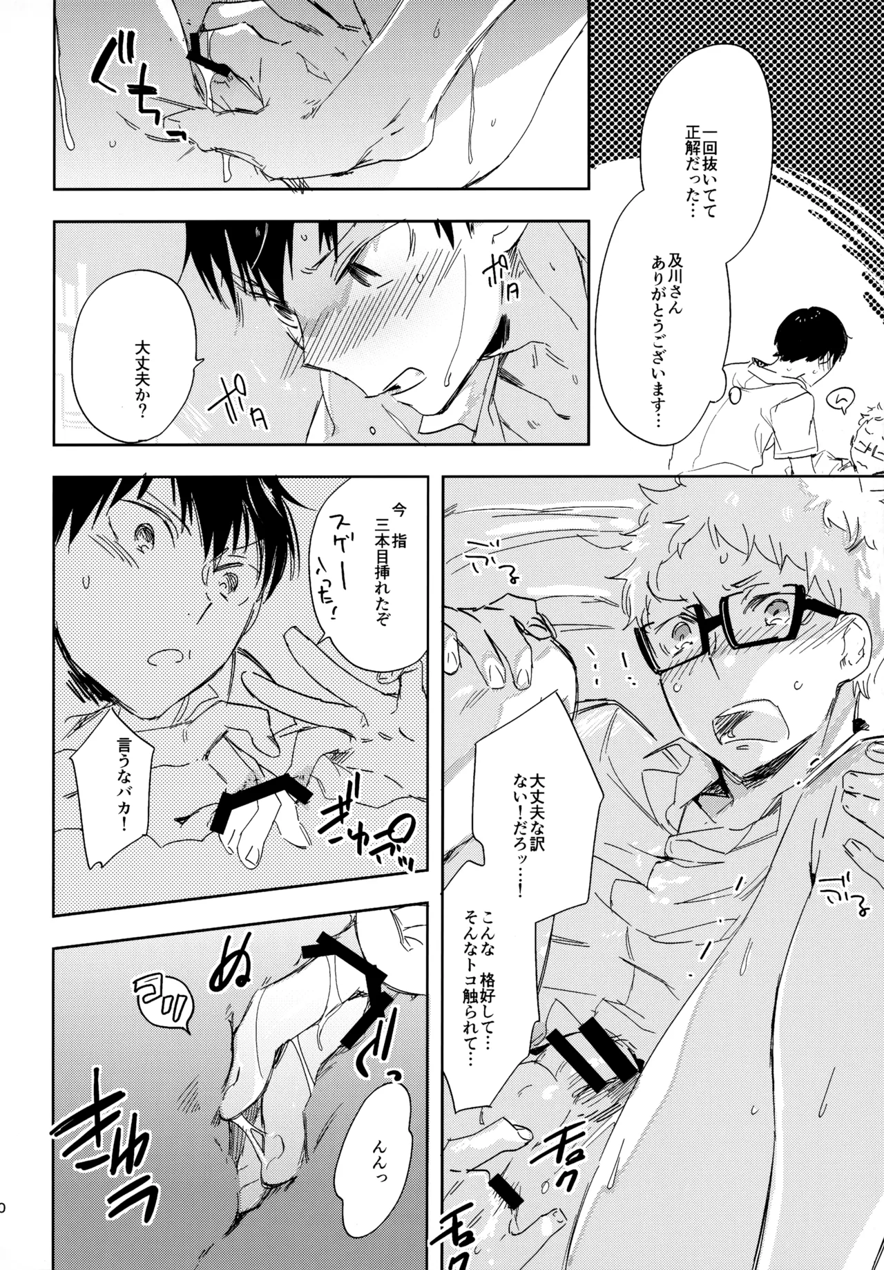 HQセット２ - page69