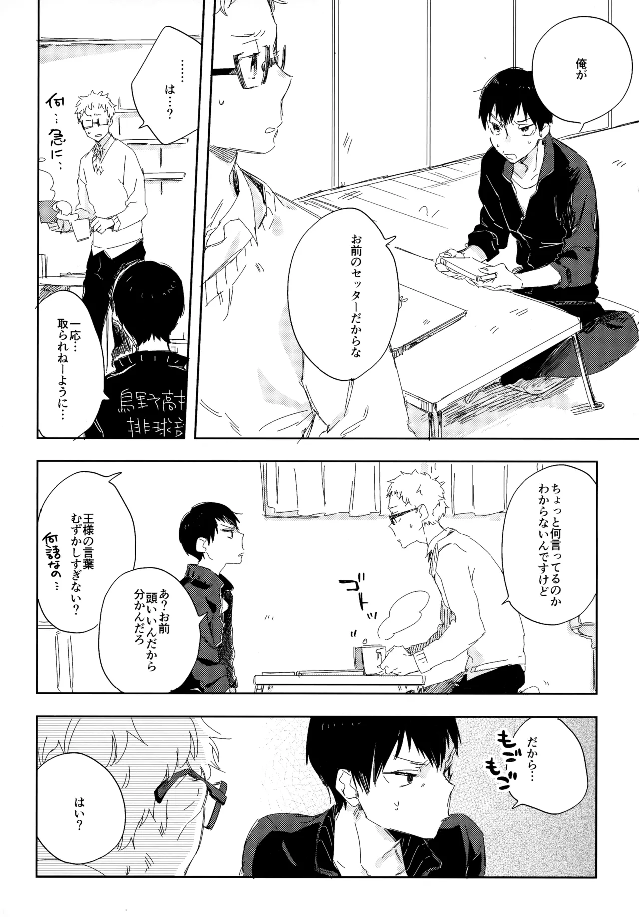 HQセット２ - page7