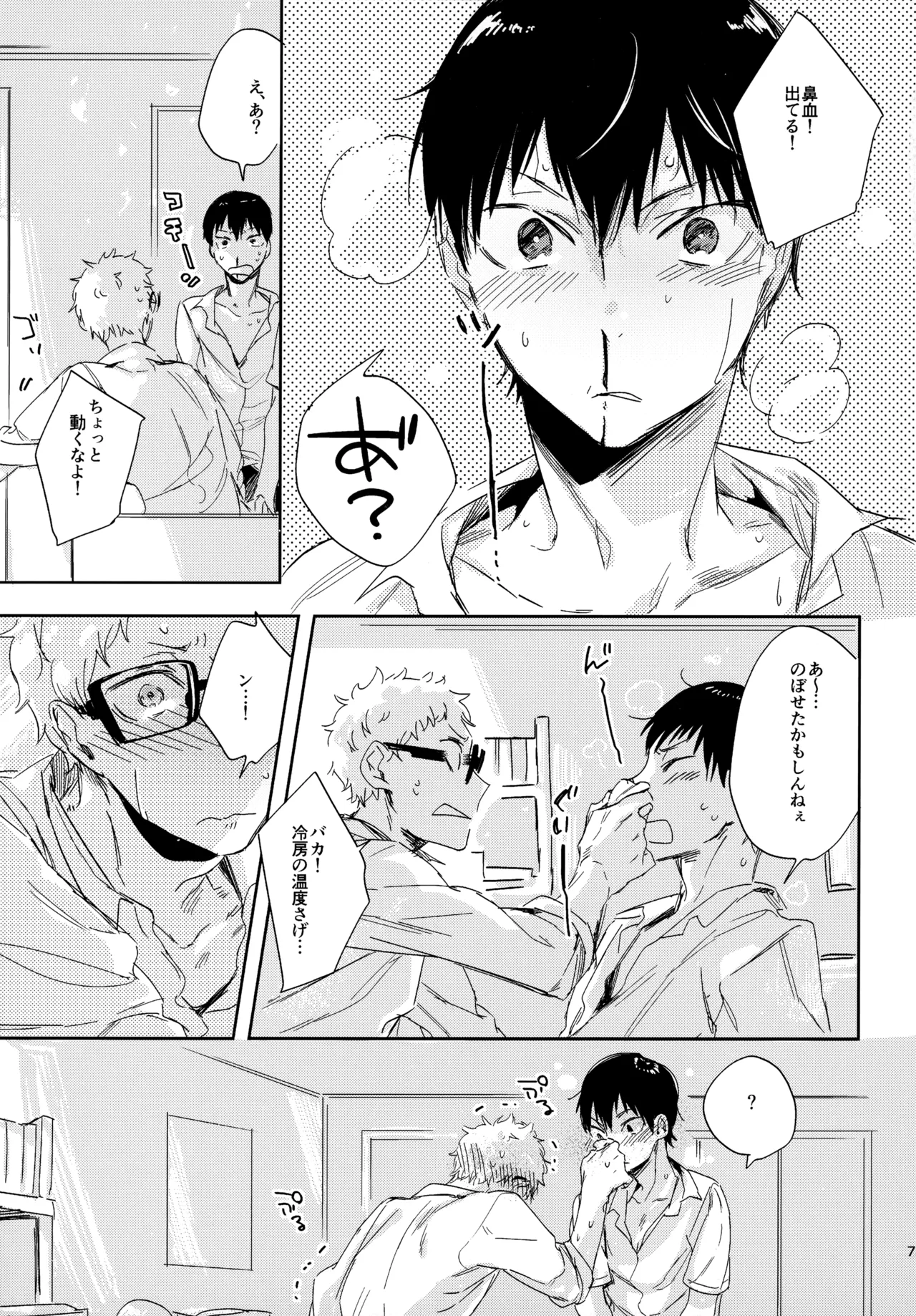 HQセット２ - page76