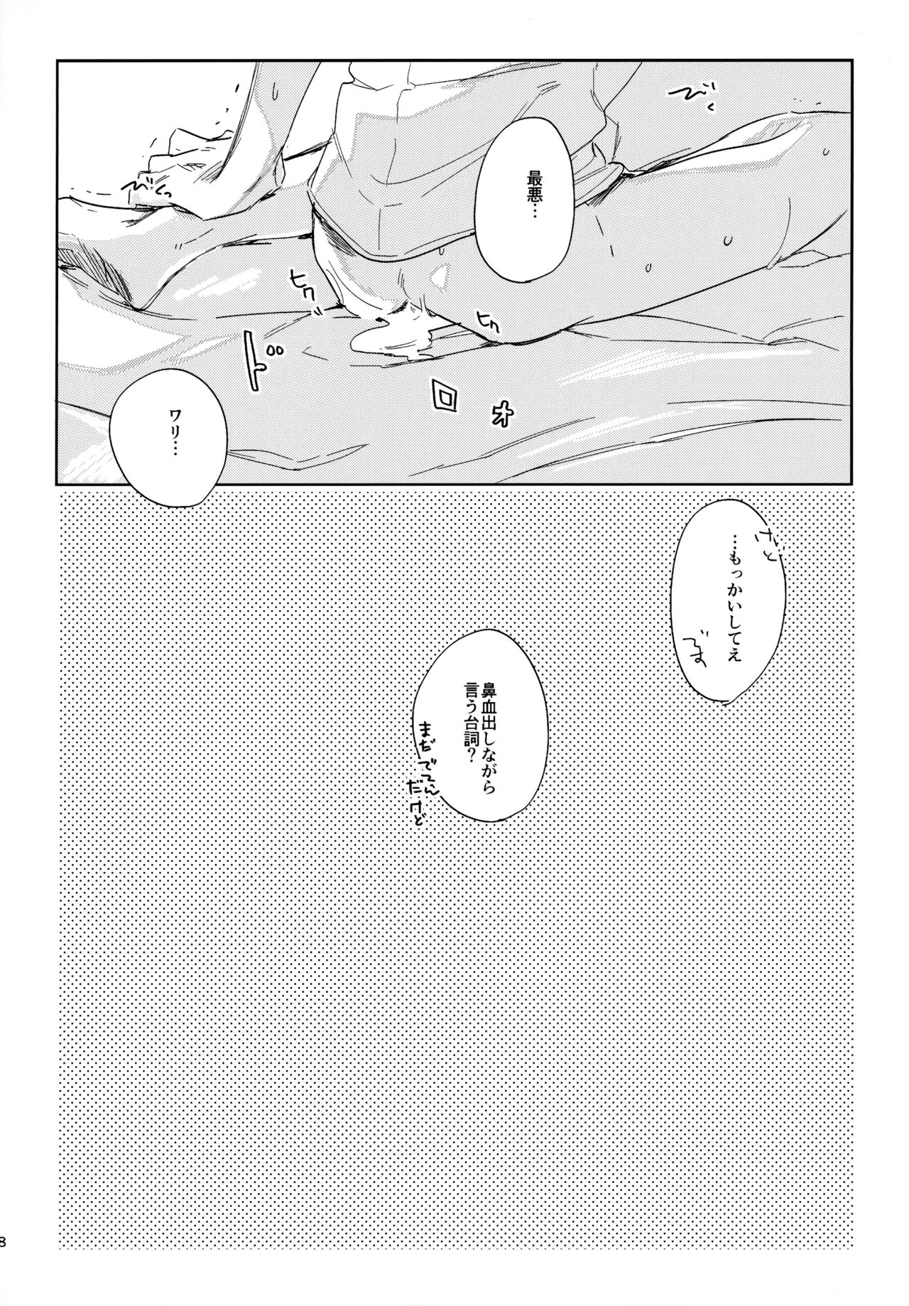 HQセット２ - page77