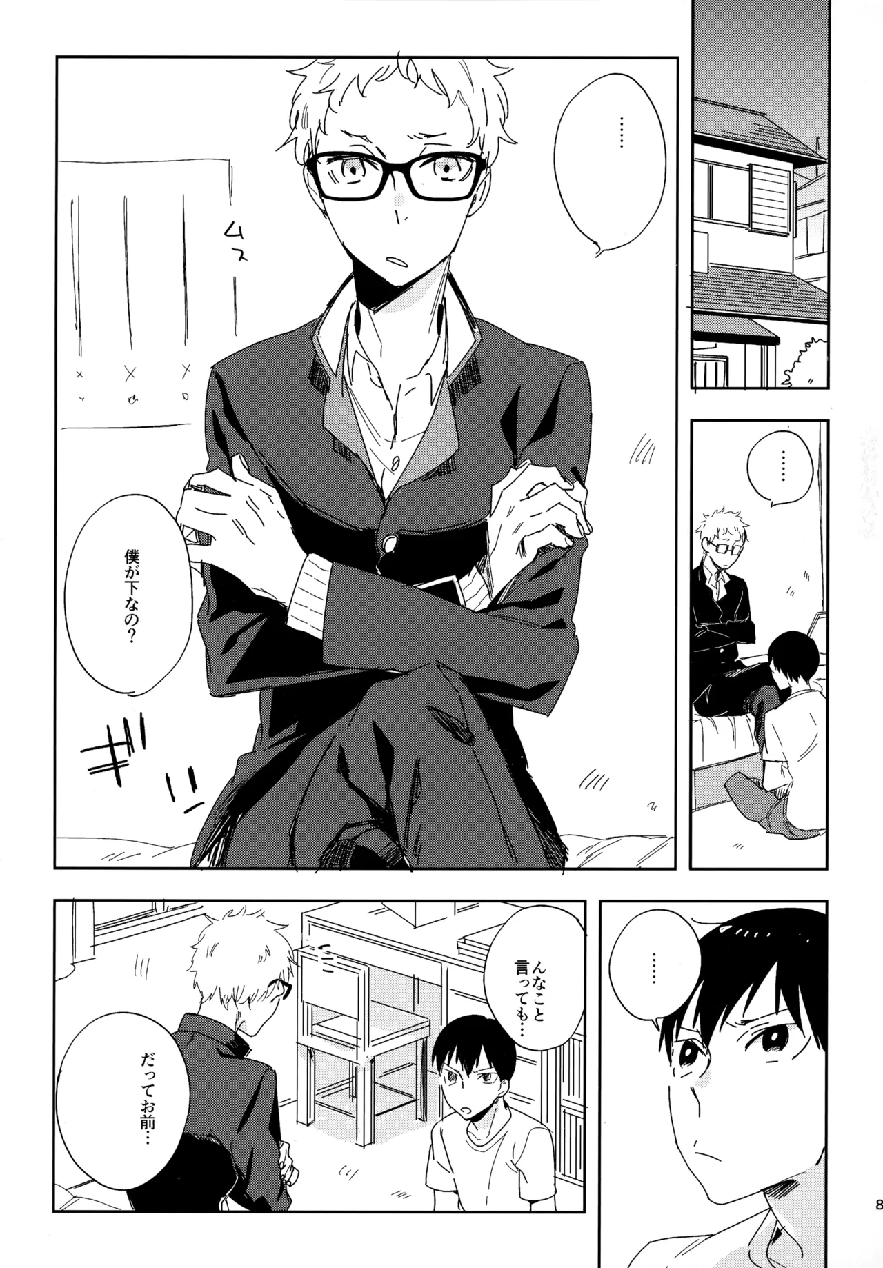 HQセット２ - page80