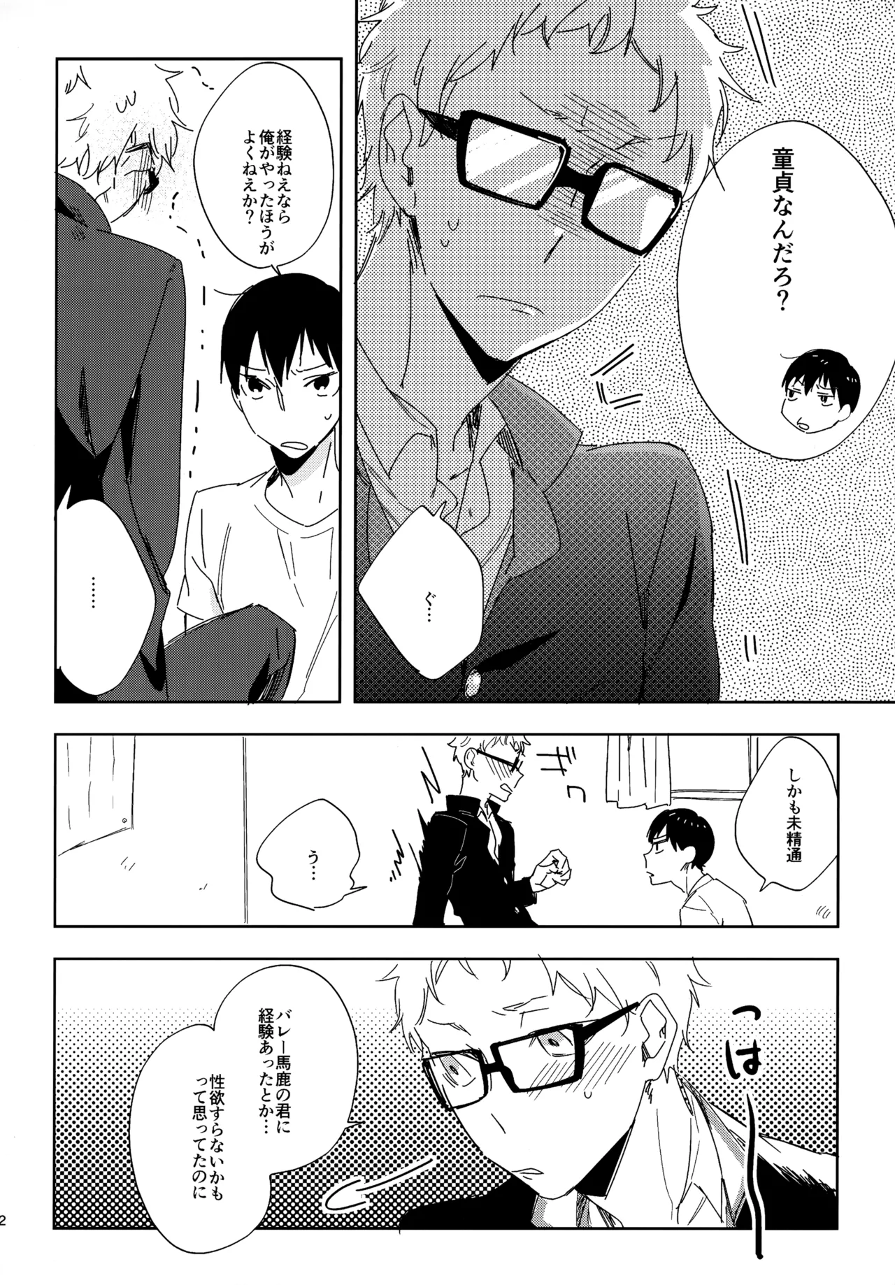 HQセット２ - page81