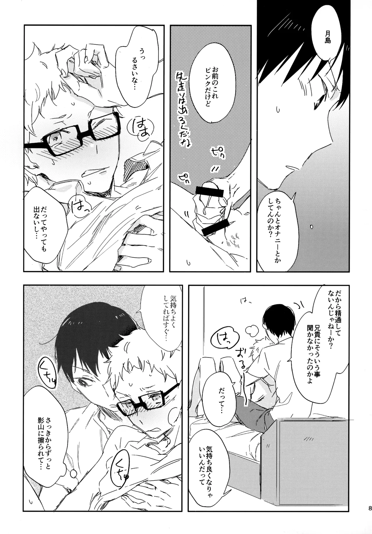 HQセット２ - page84